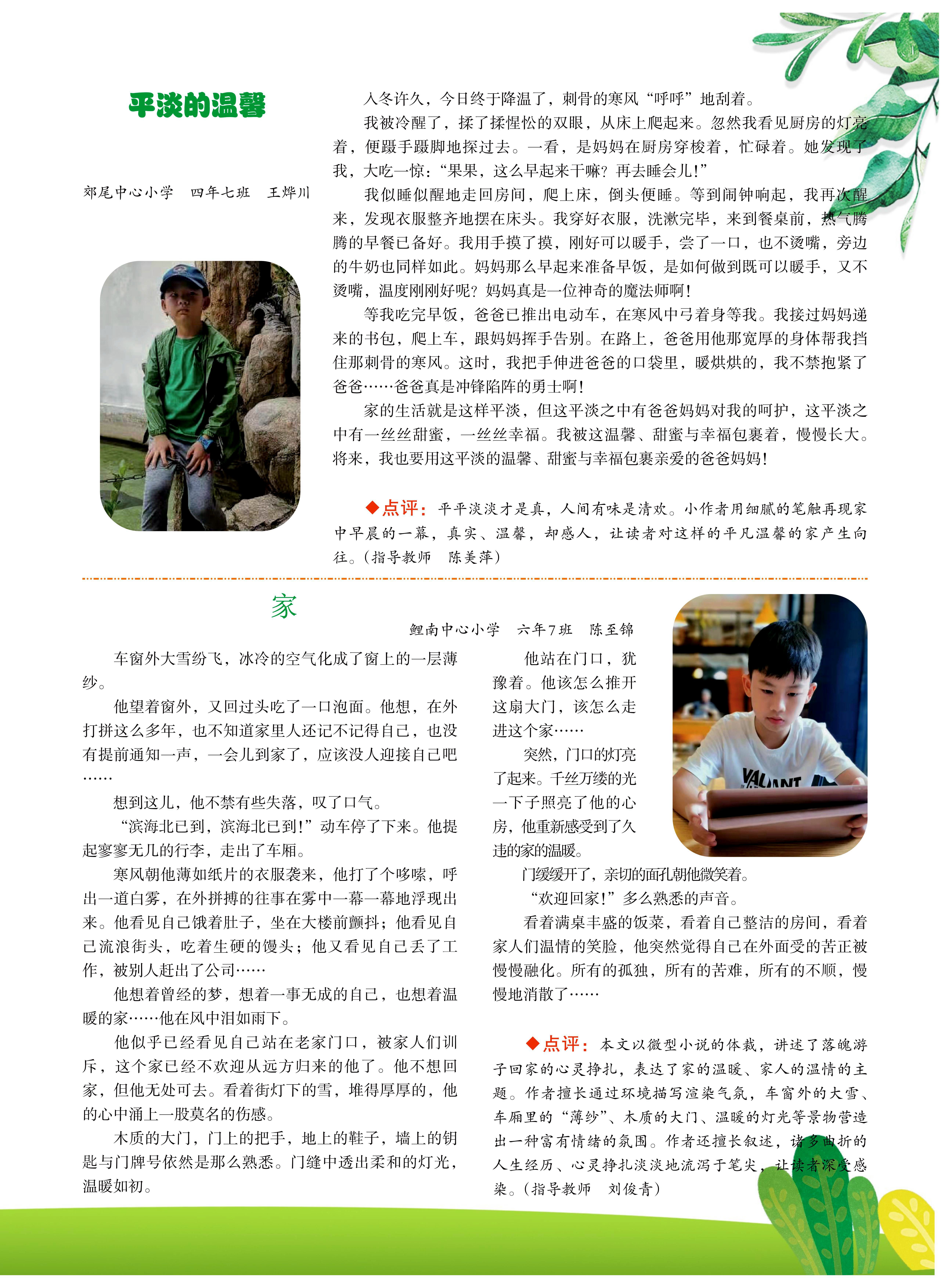 2期-印刷稿_未命名(9)_06.jpg