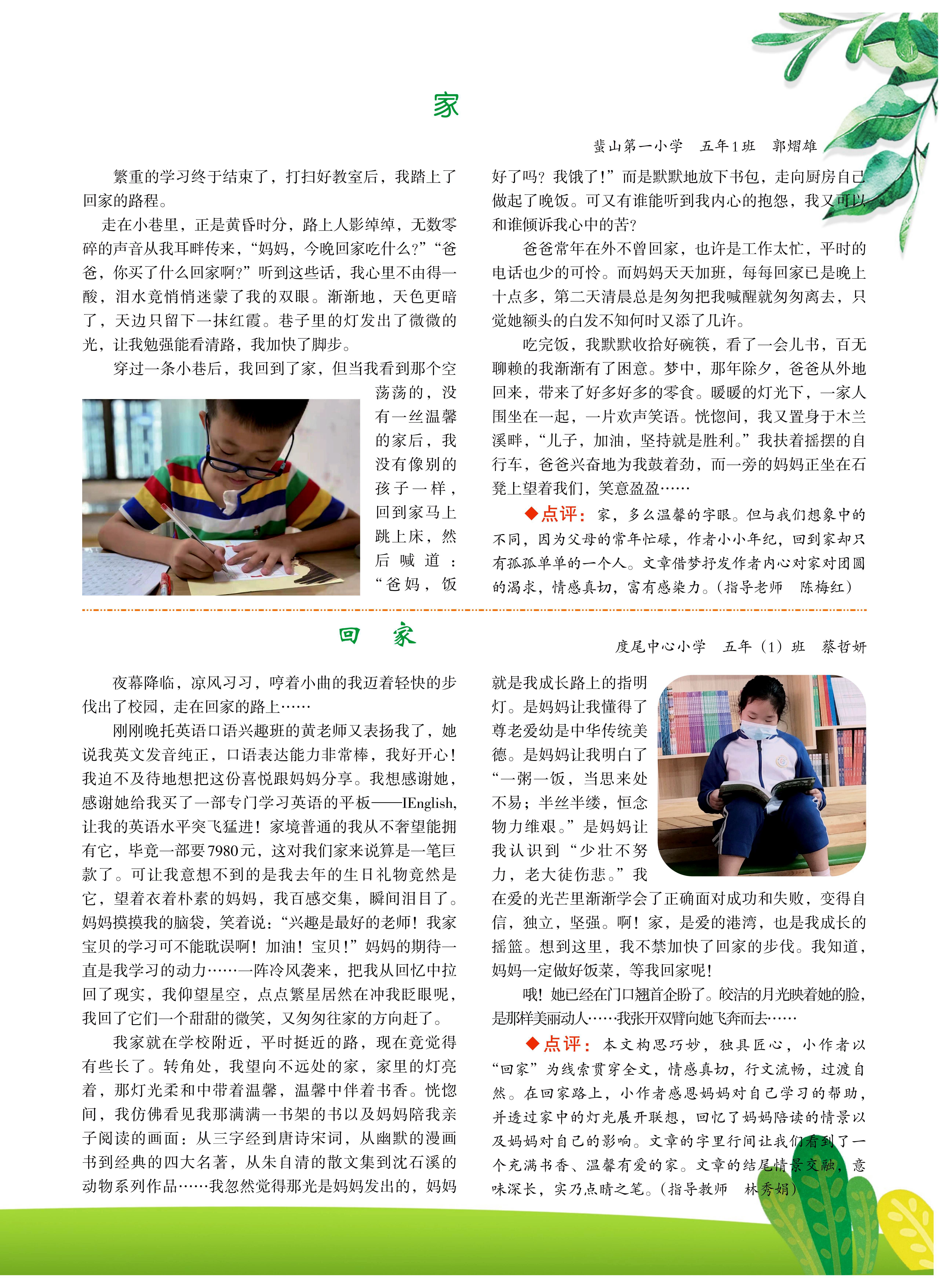 2期-印刷稿_未命名(9)_08.jpg