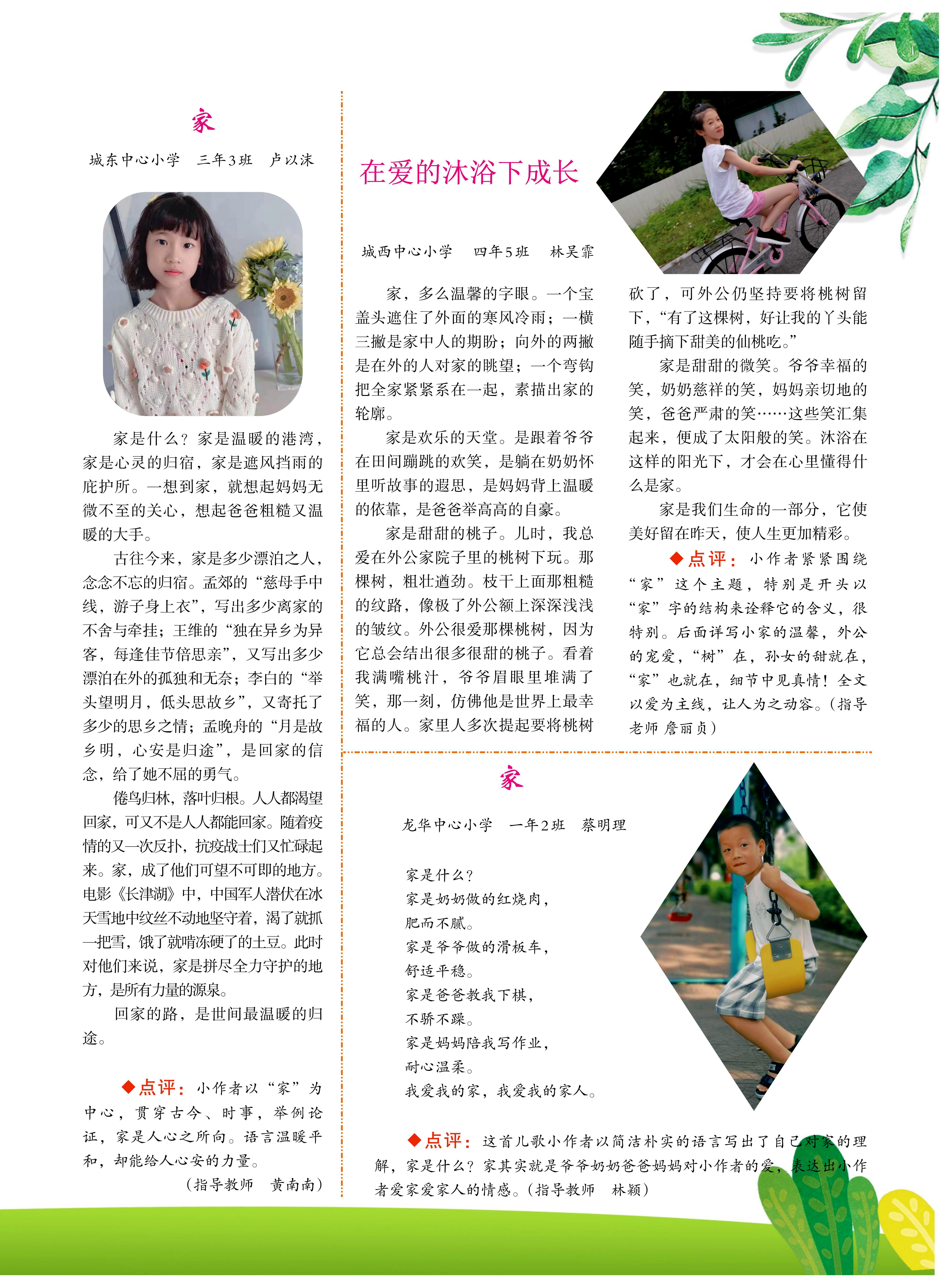 2期-印刷稿_未命名(9)_12.jpg