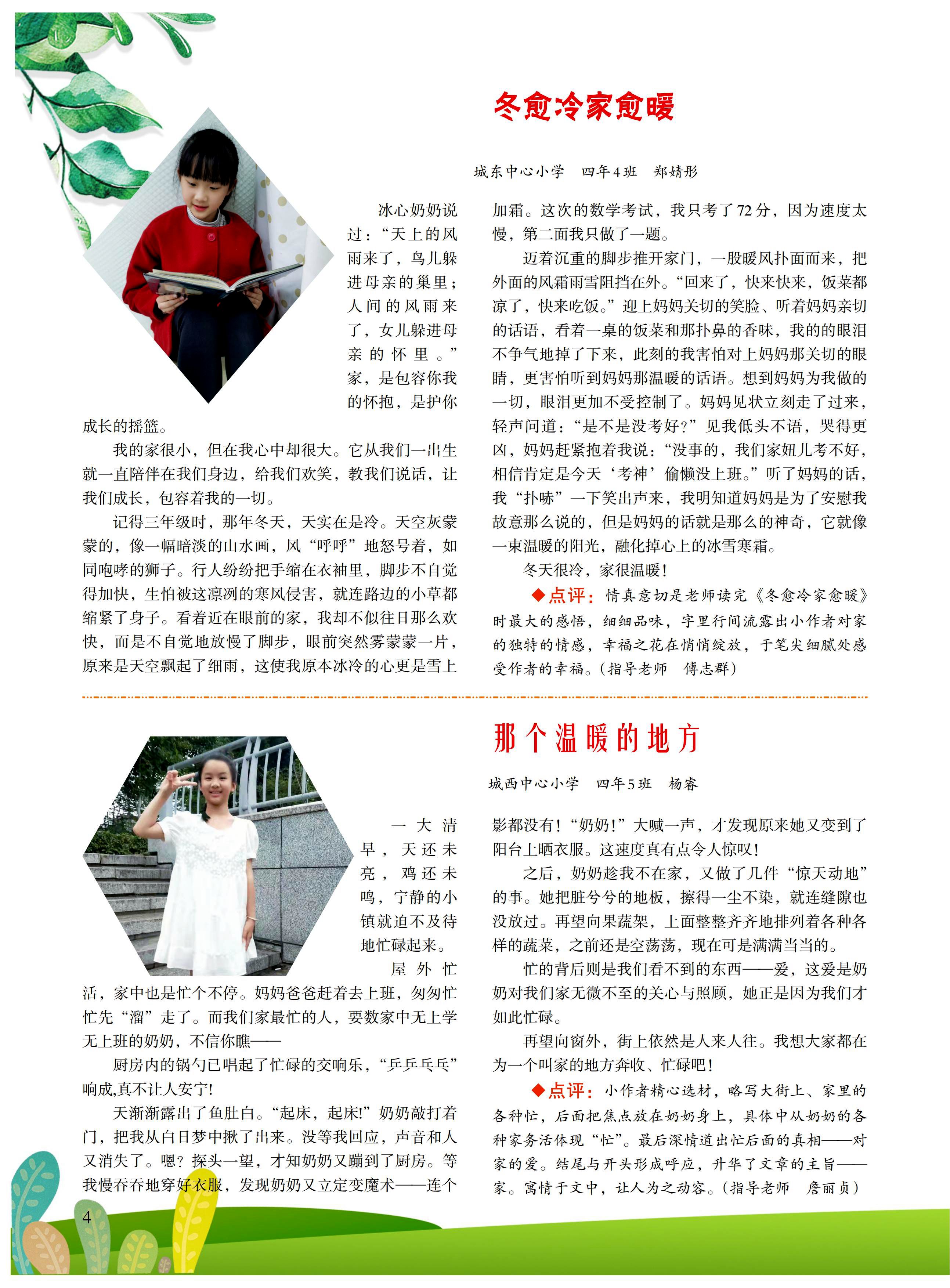 小花朵3期-印刷稿_未命名_03.jpg