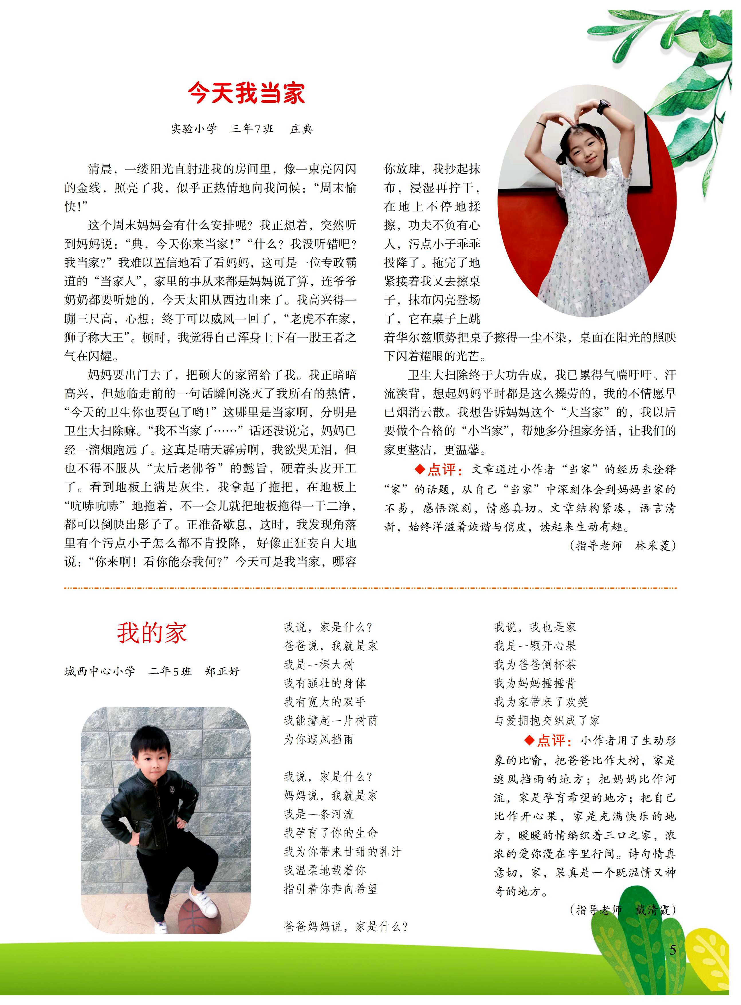 小花朵3期-印刷稿_未命名_04.jpg