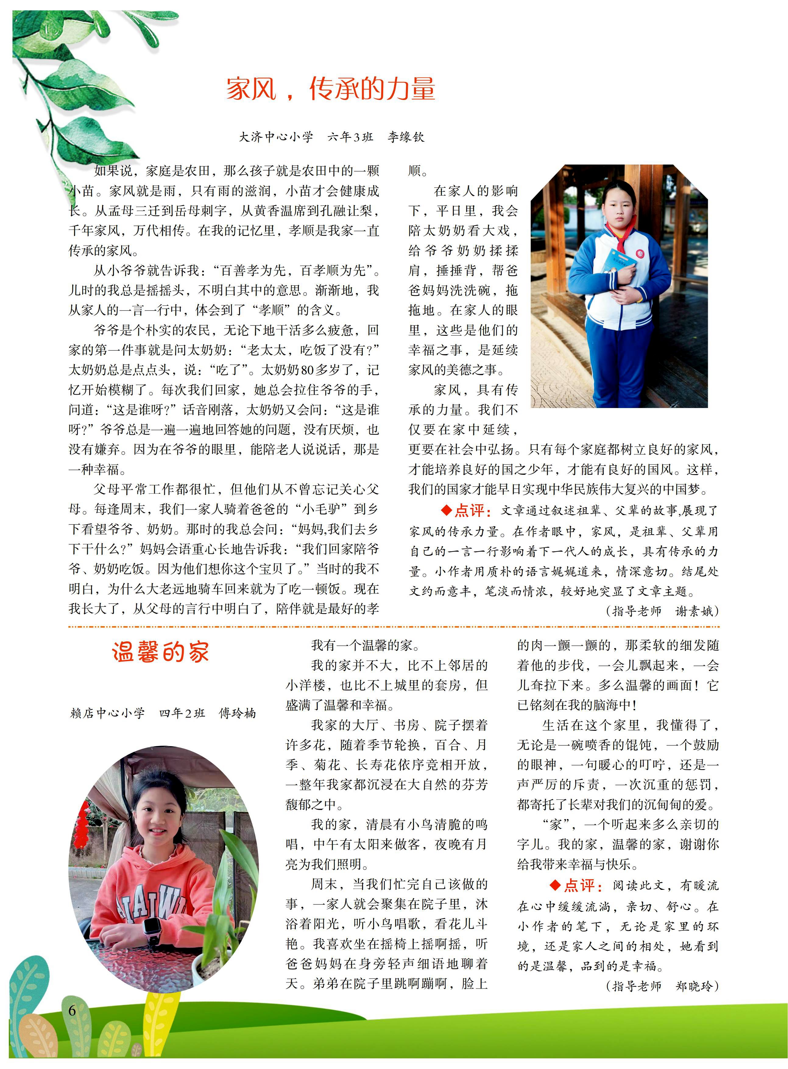 小花朵3期-印刷稿_未命名_05.jpg