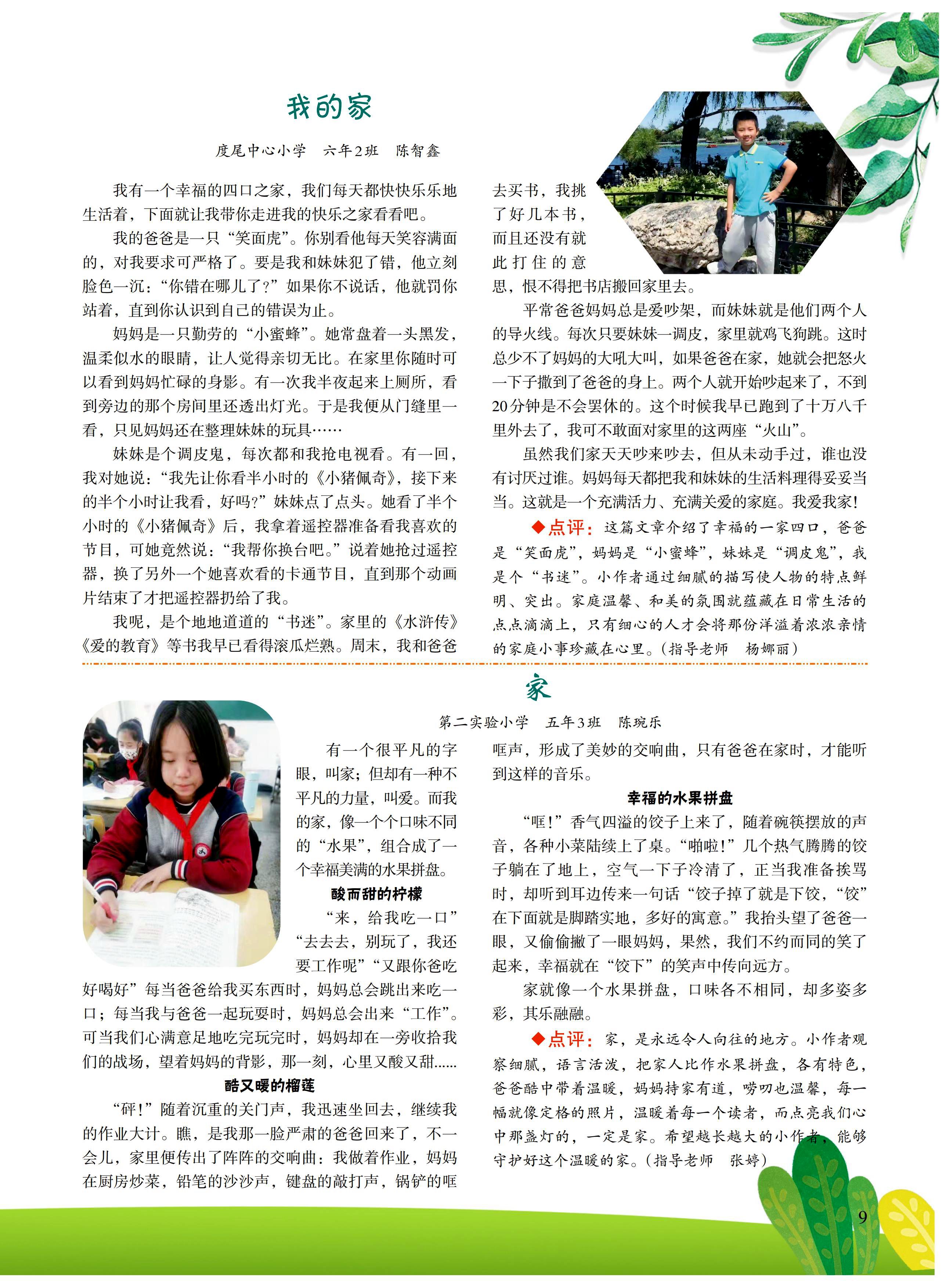小花朵3期-印刷稿_未命名_08.jpg
