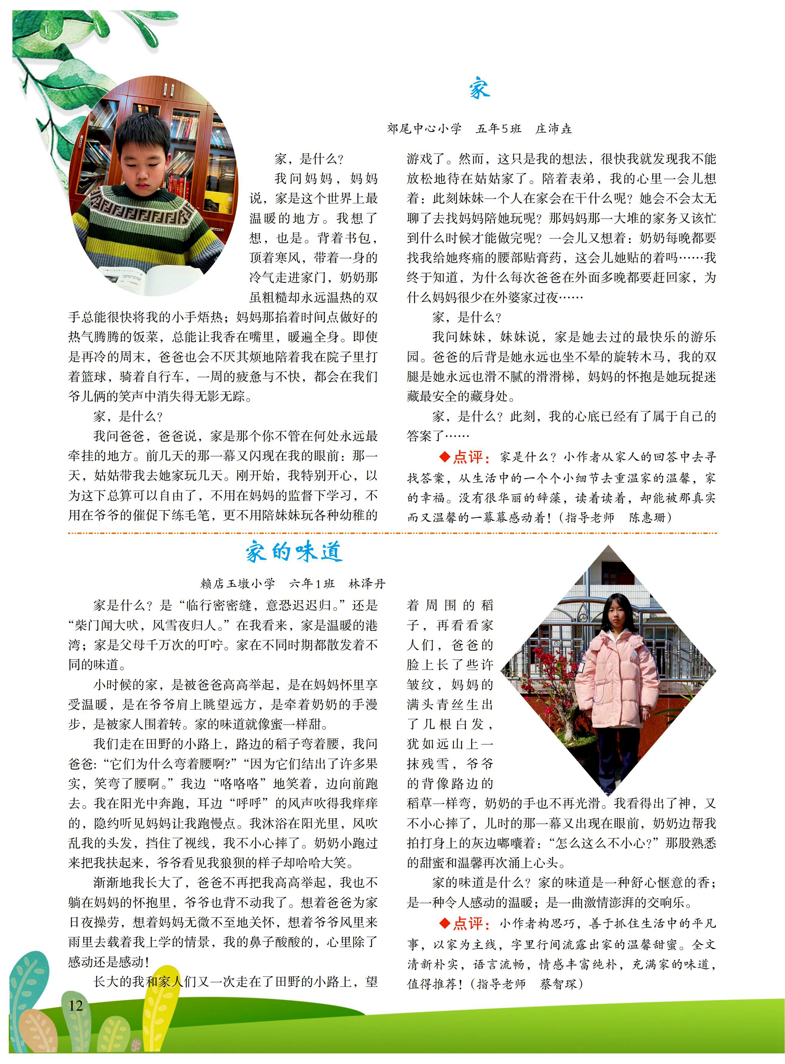 小花朵3期-印刷稿_未命名_11.jpg