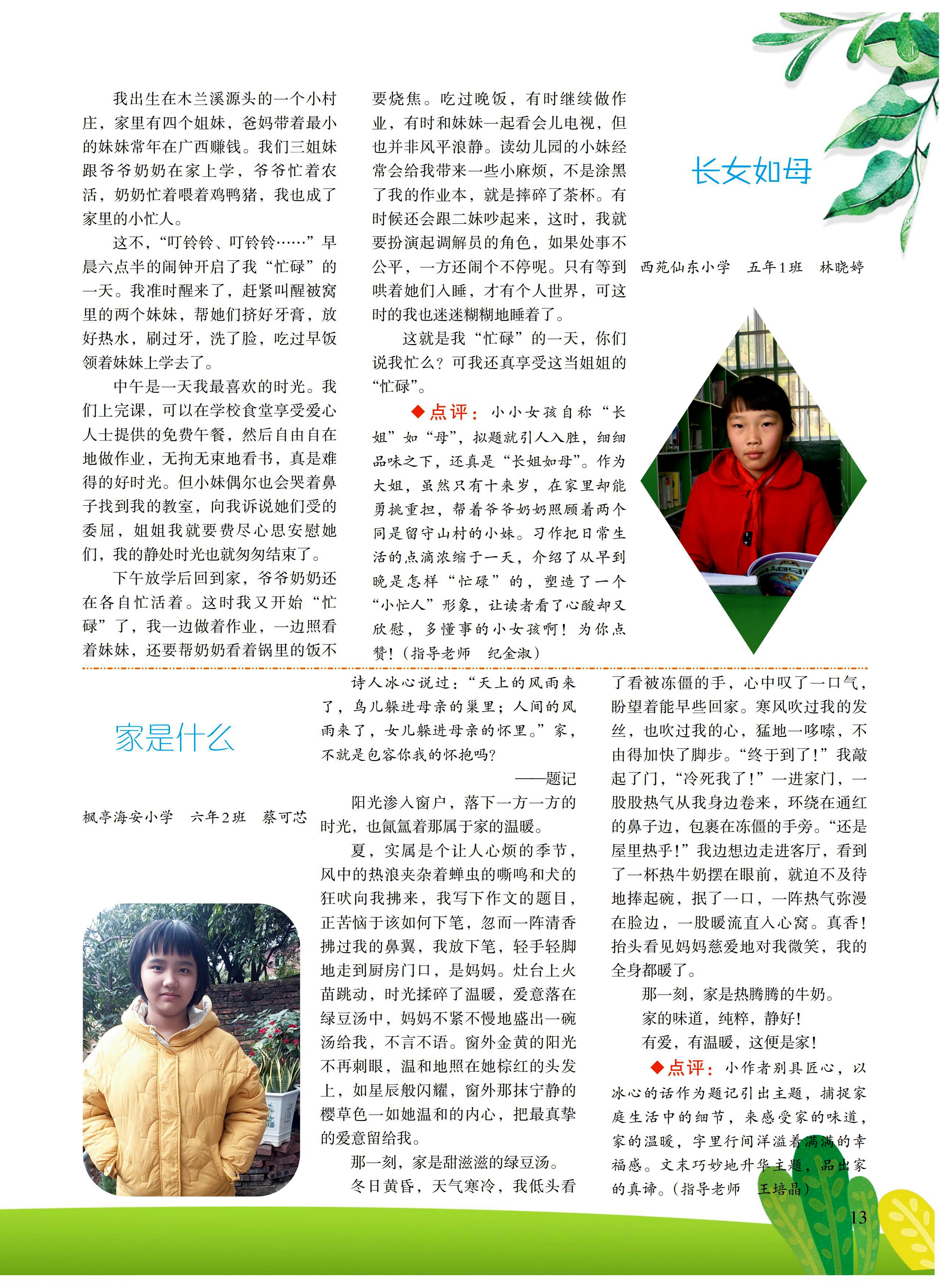 小花朵3期-印刷稿_未命名_12.jpg
