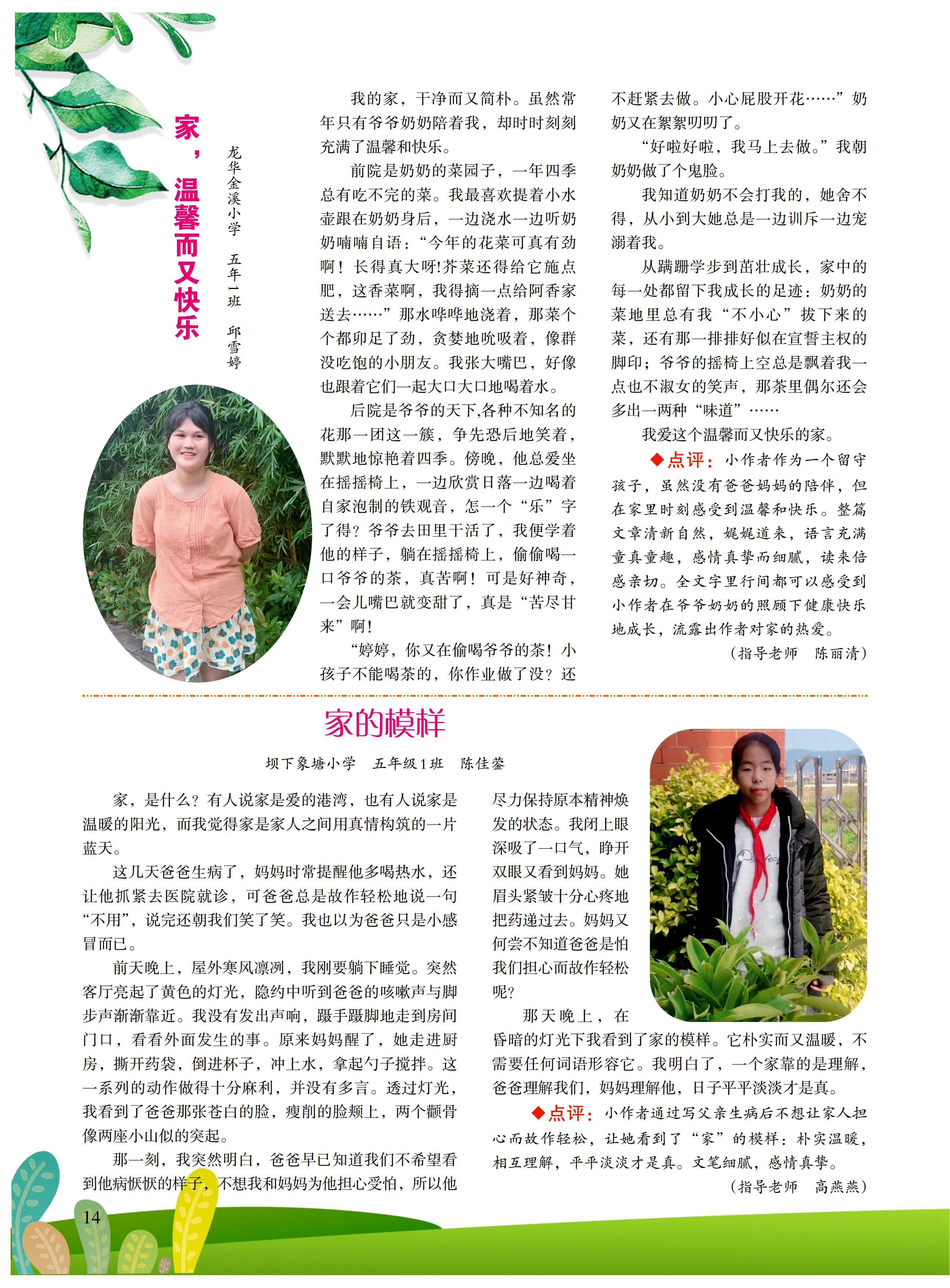 小花朵3期-印刷稿_未命名_13.jpg