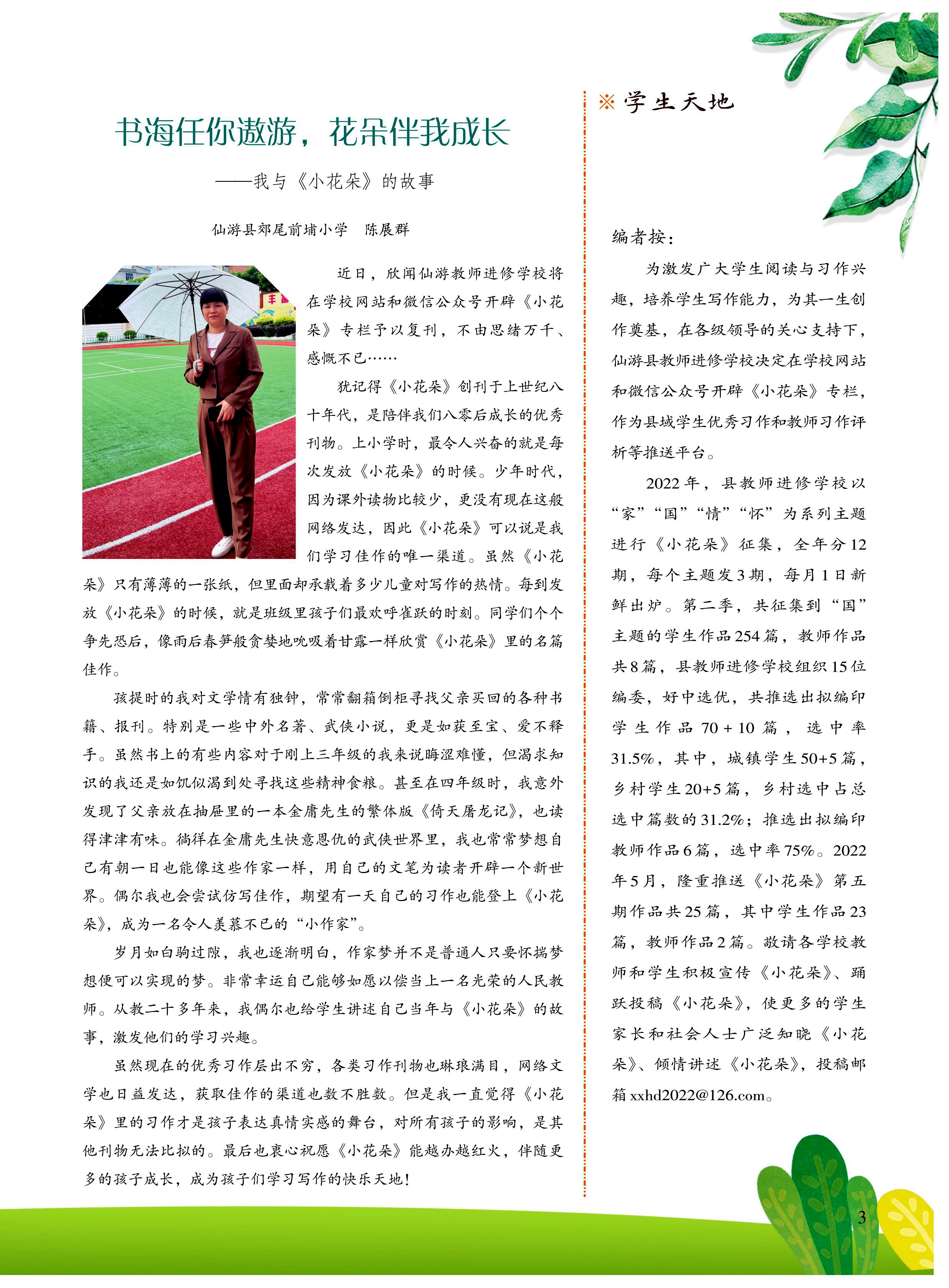 第3页.jpg