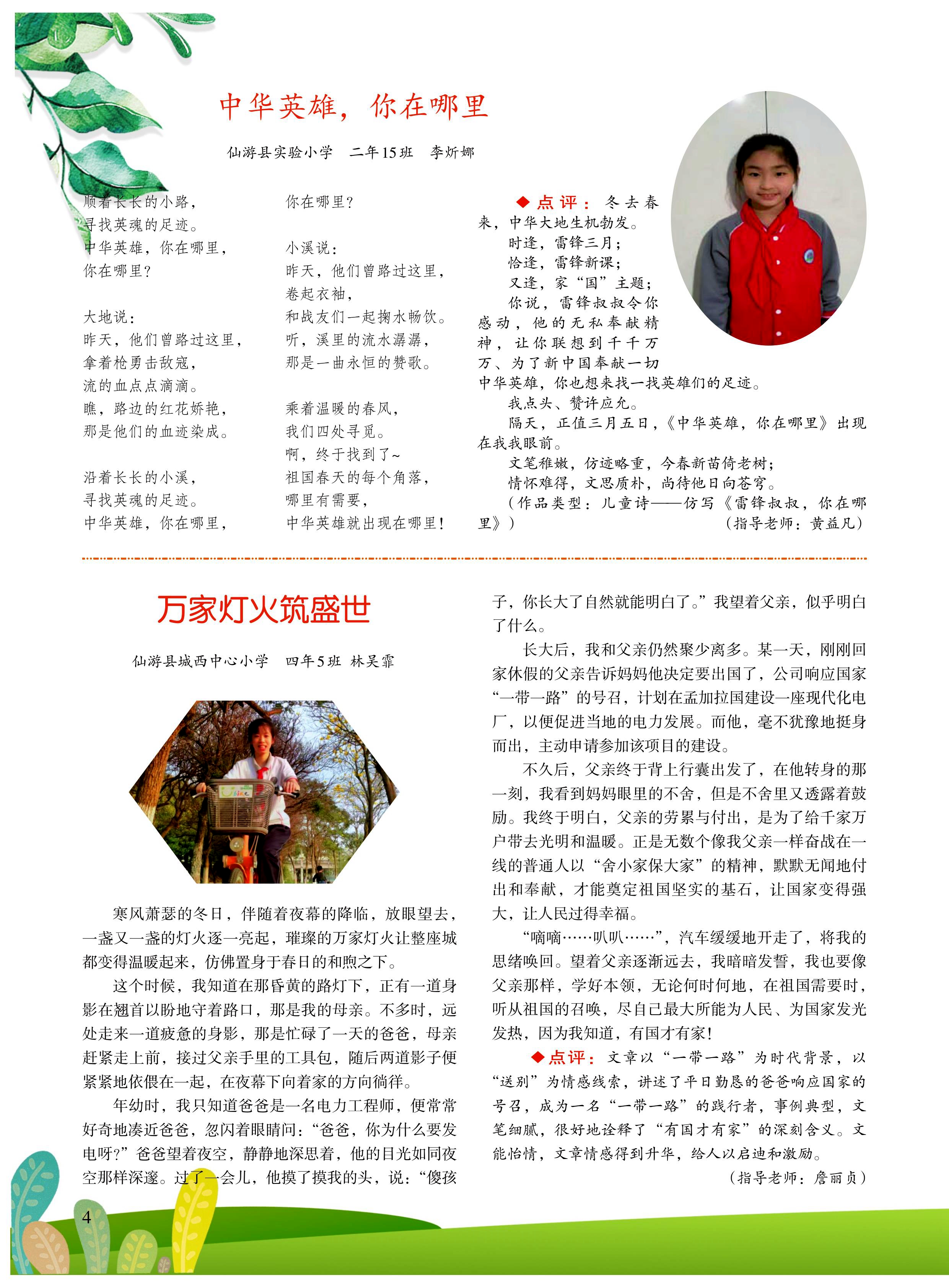 第4页.jpg