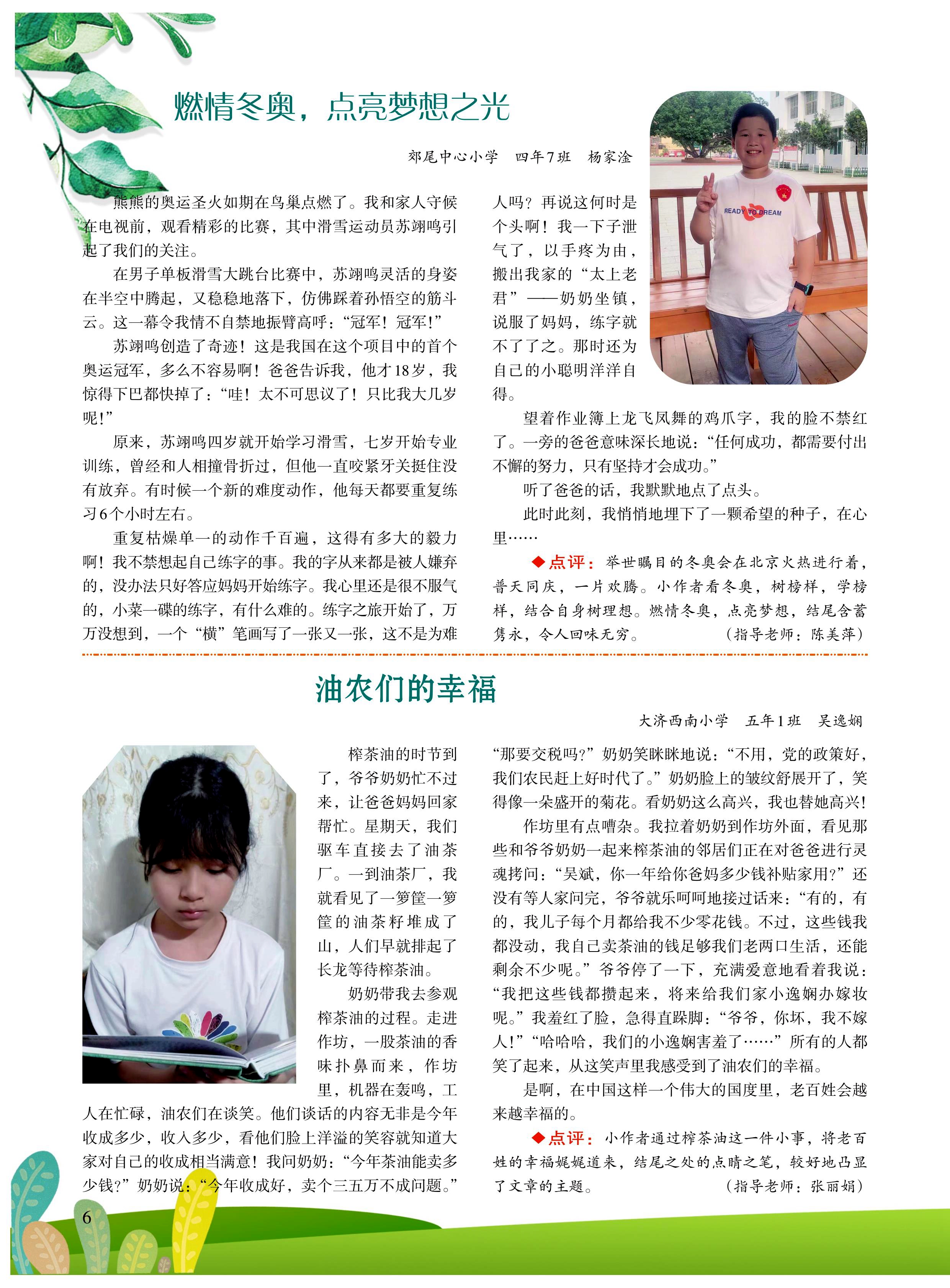 第6页.jpg