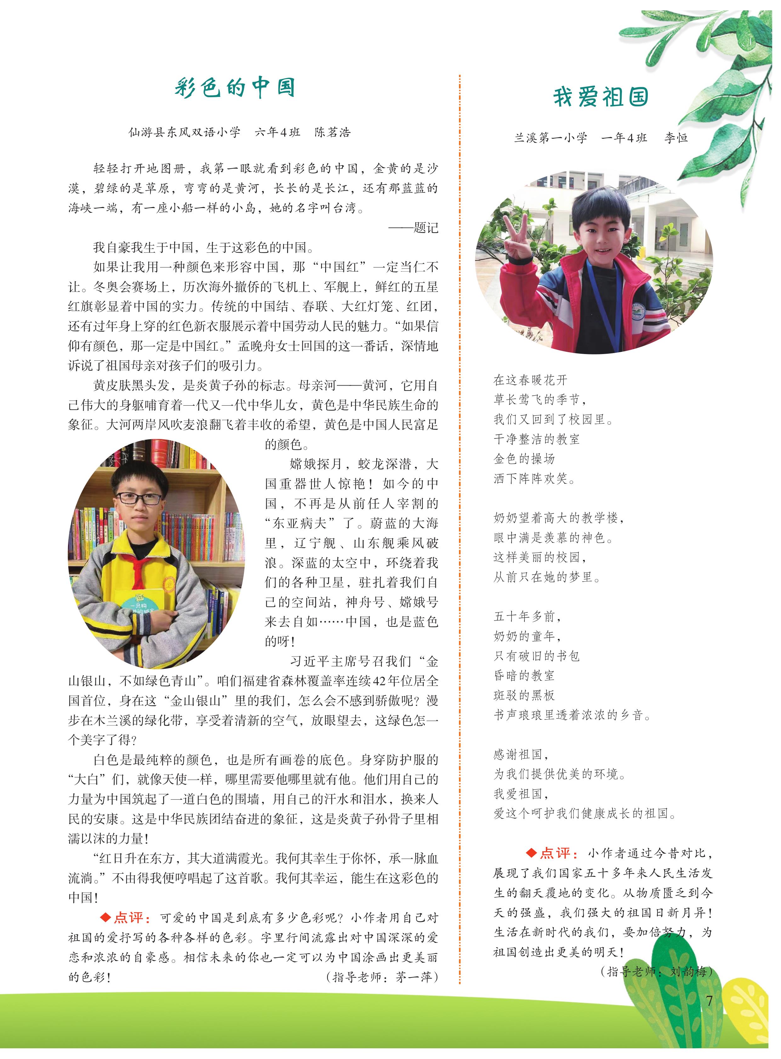 第7页.jpg