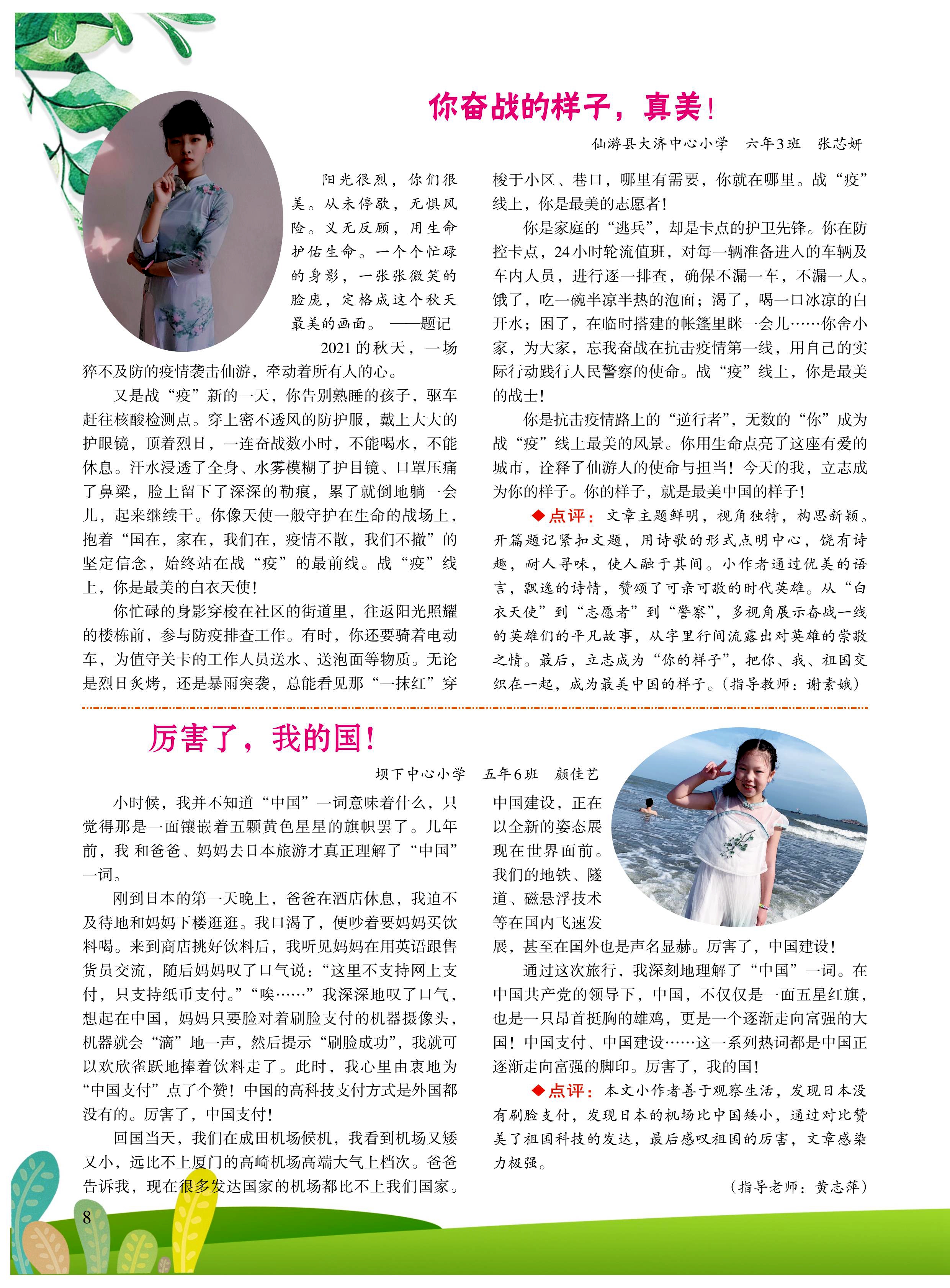 第8页.jpg