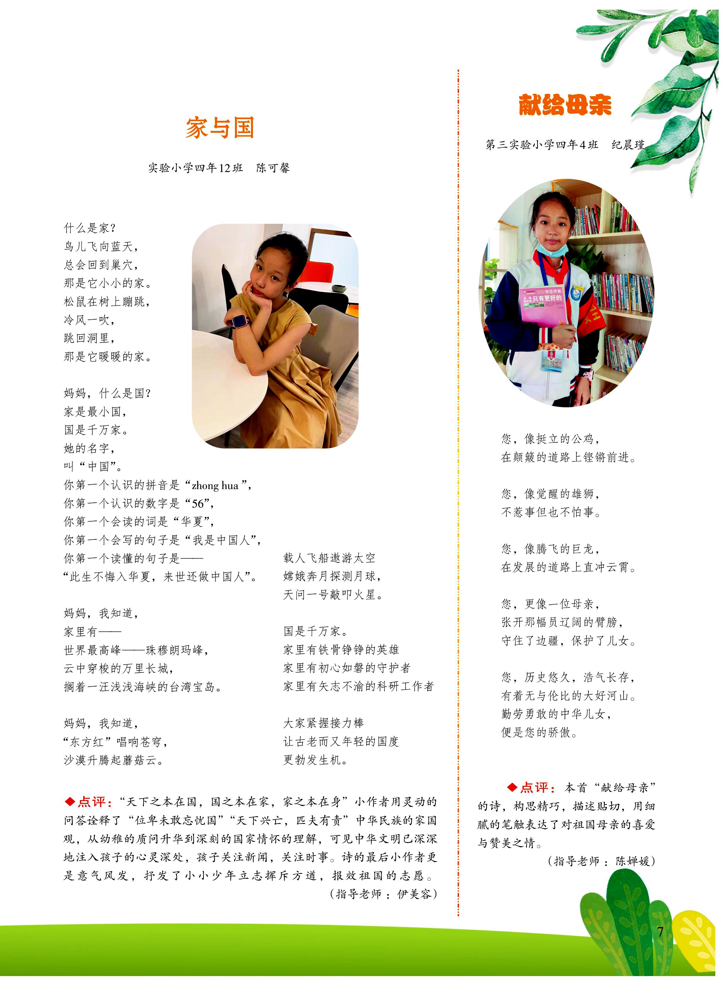 第7页.jpg