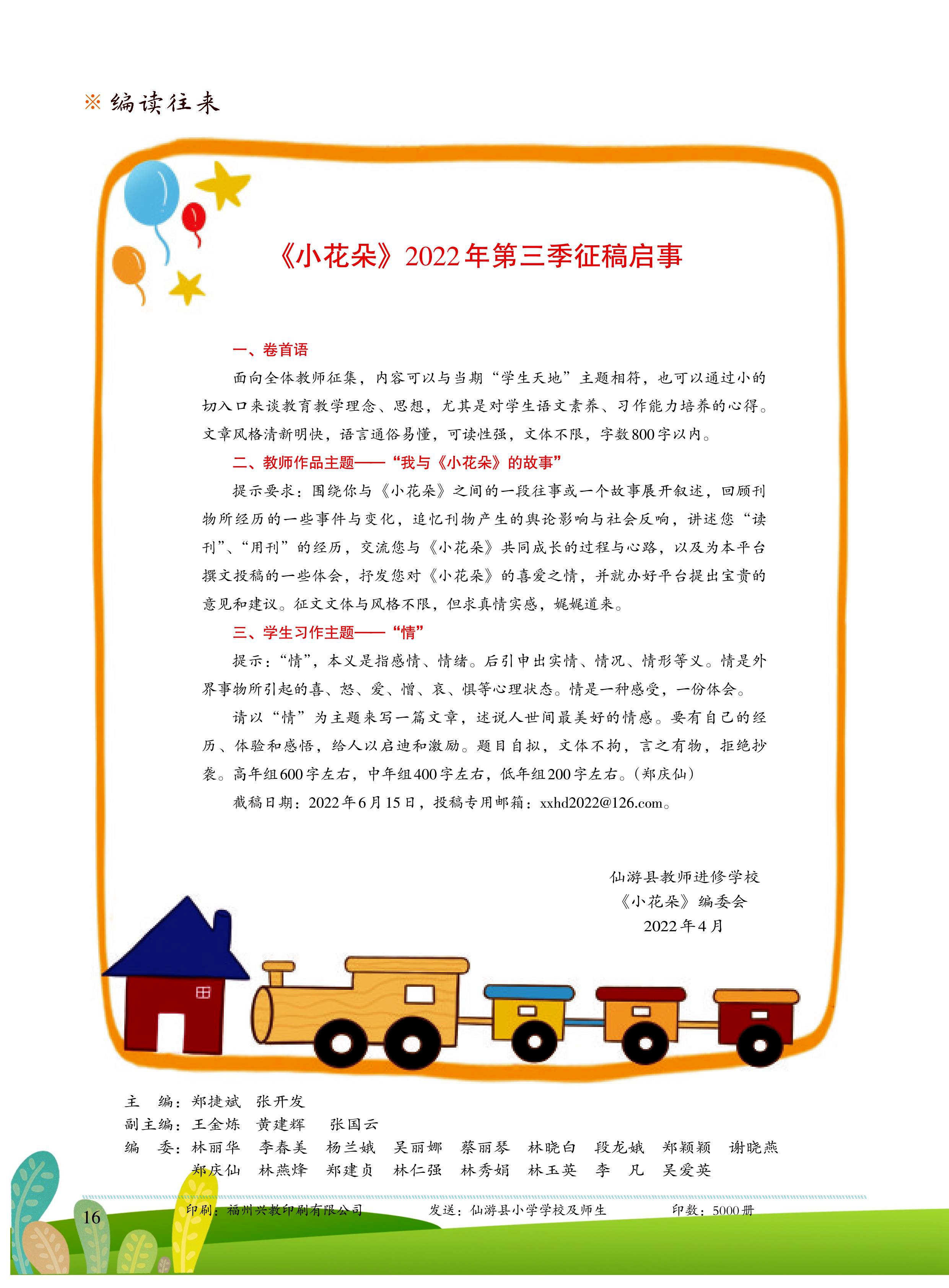 第16页.jpg