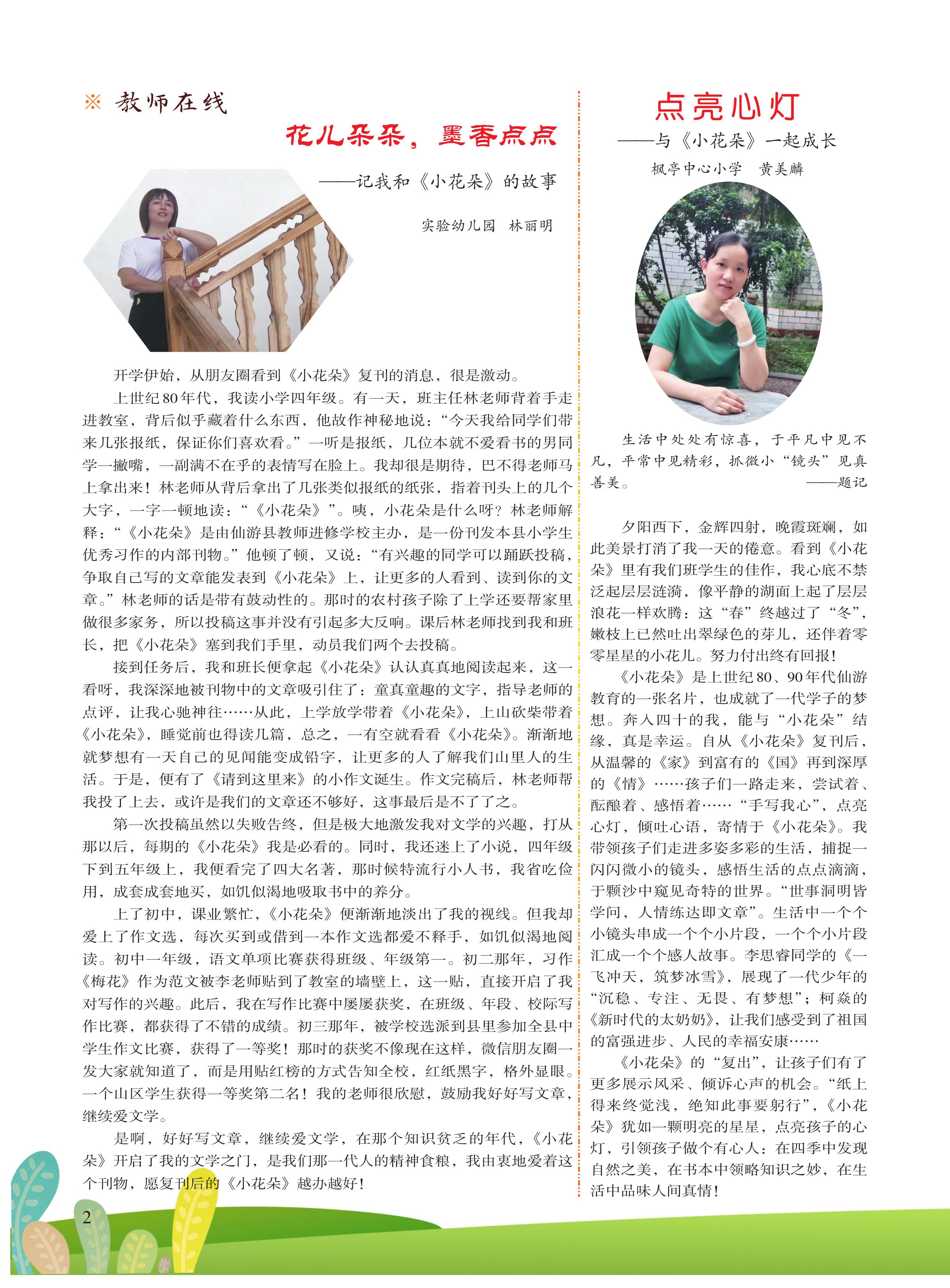 第2页.jpg