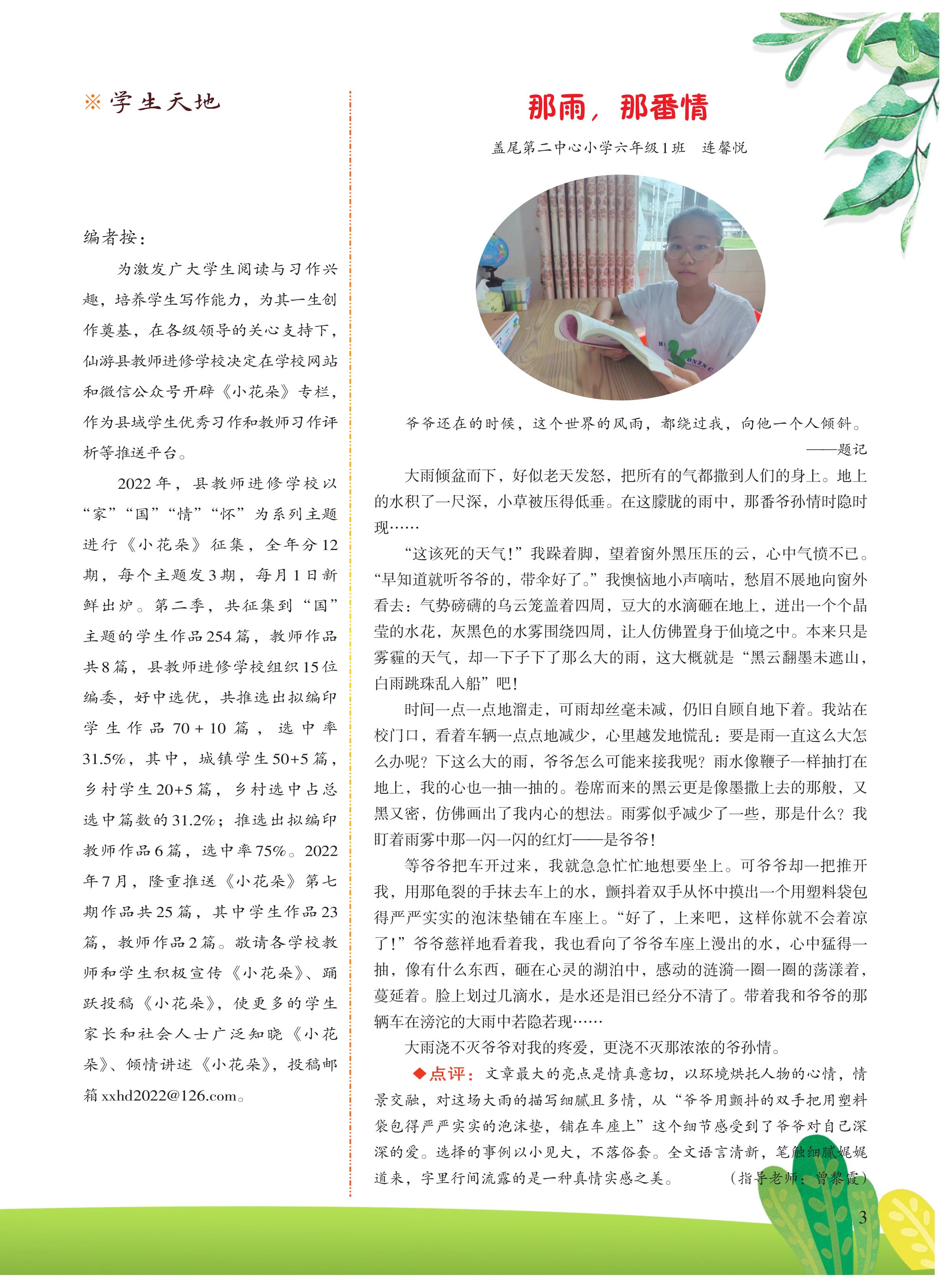 第3页.jpg