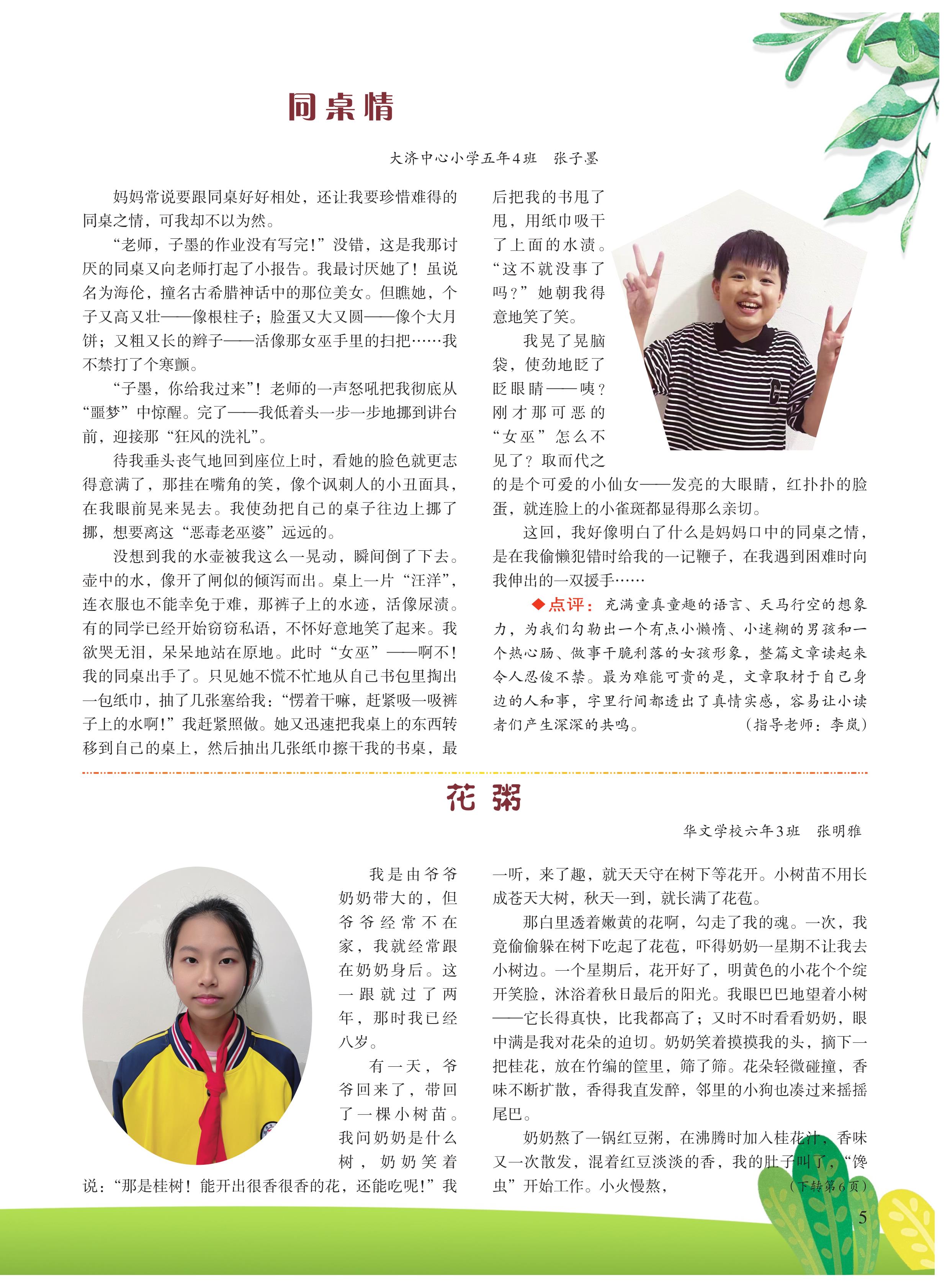 第5页.jpg