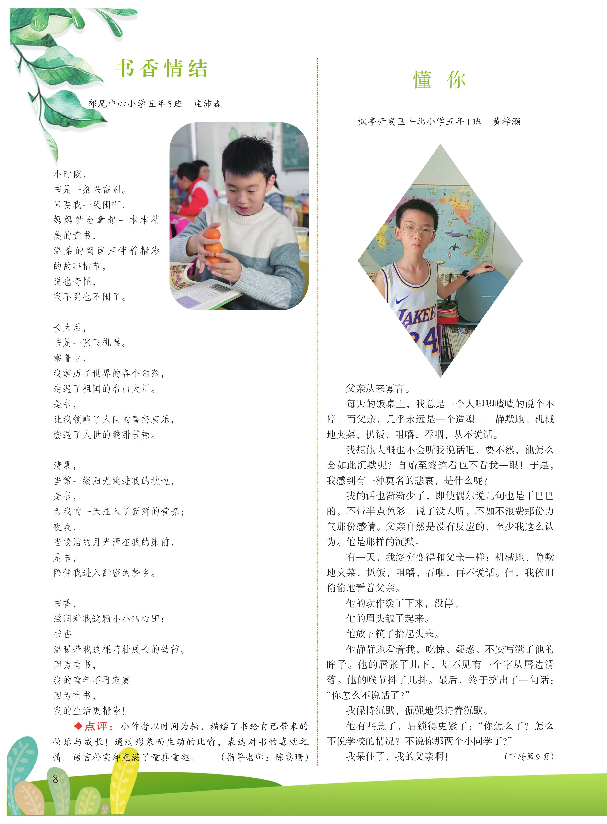 第8页.jpg