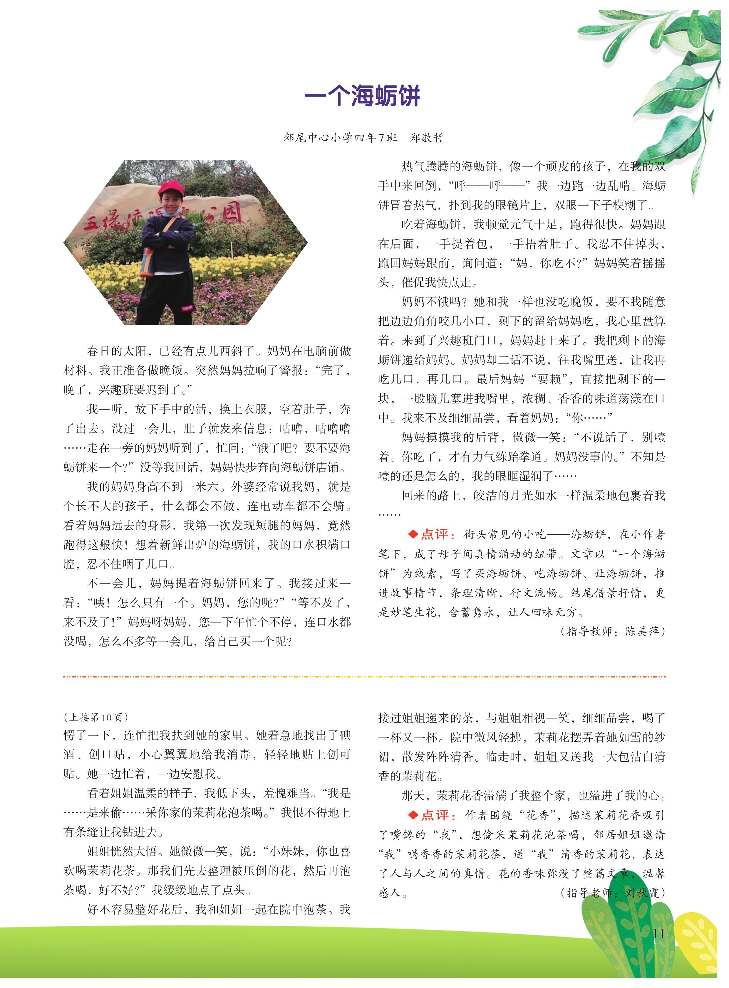 第11页.jpg