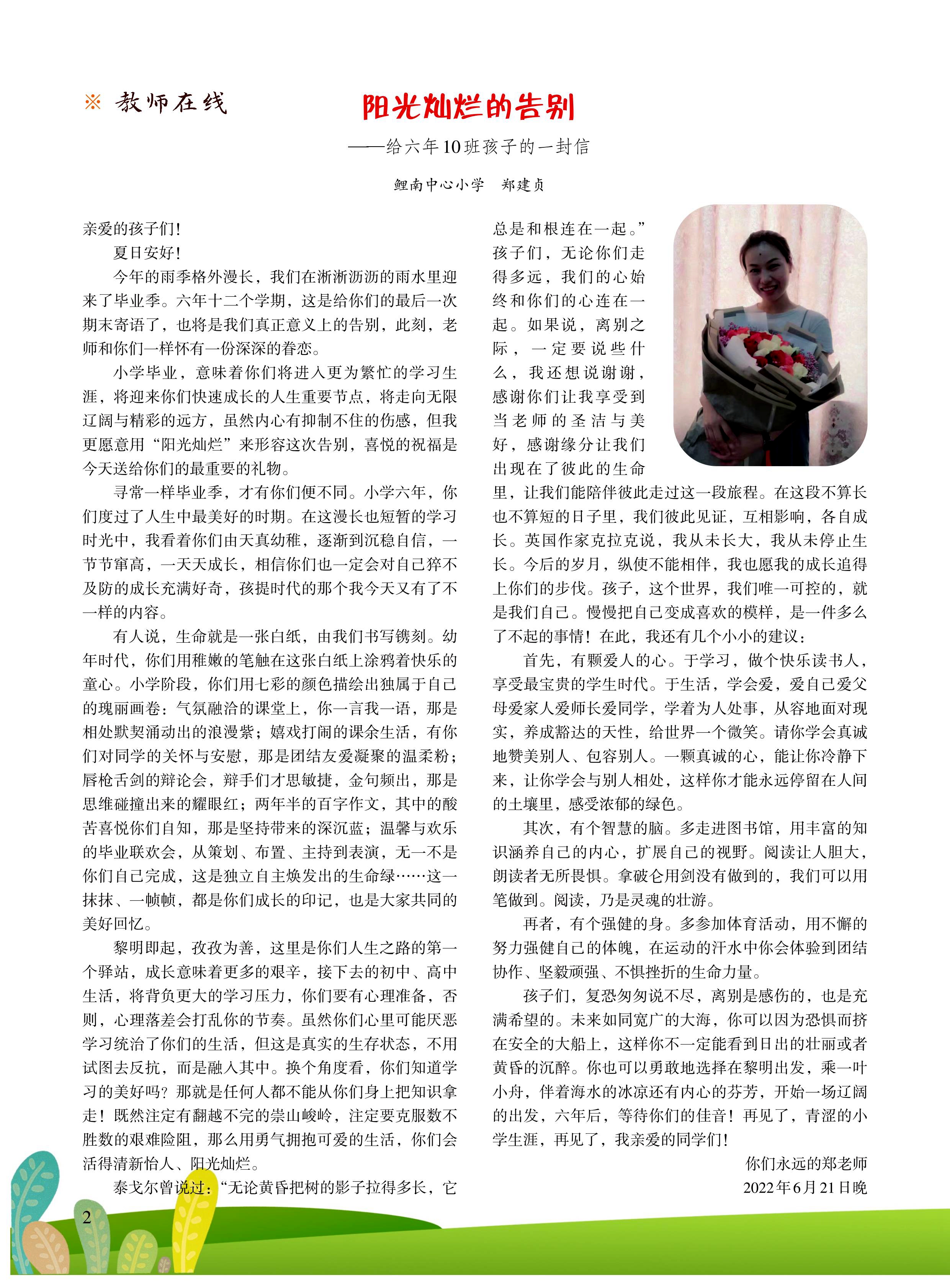 第2页.jpg