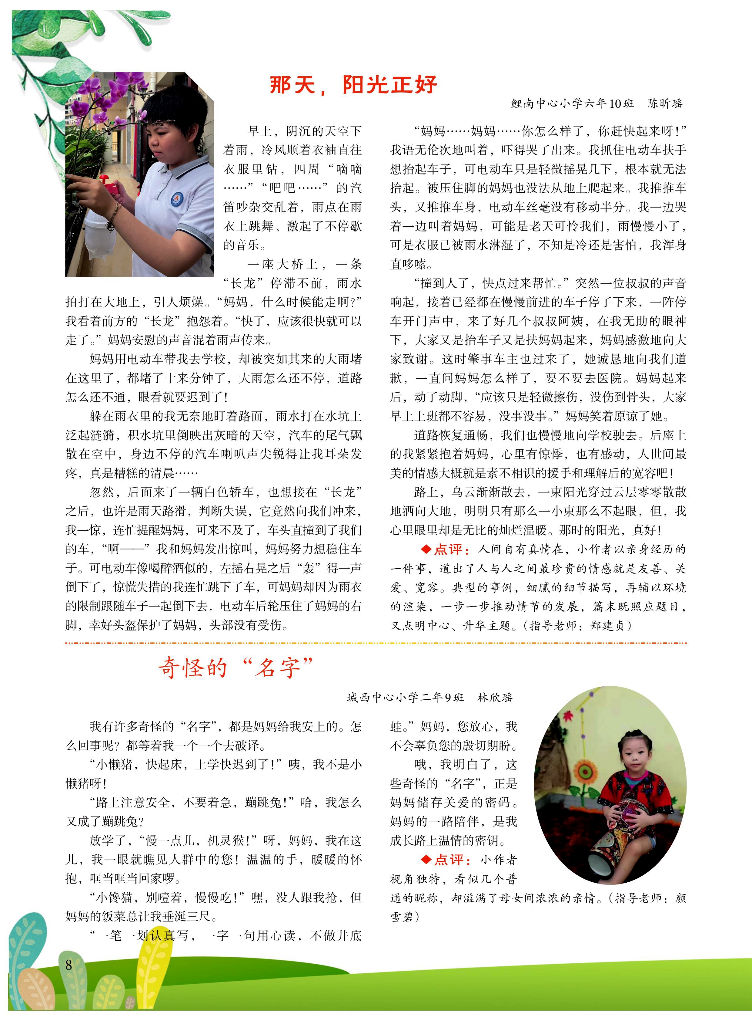 第8页.jpg