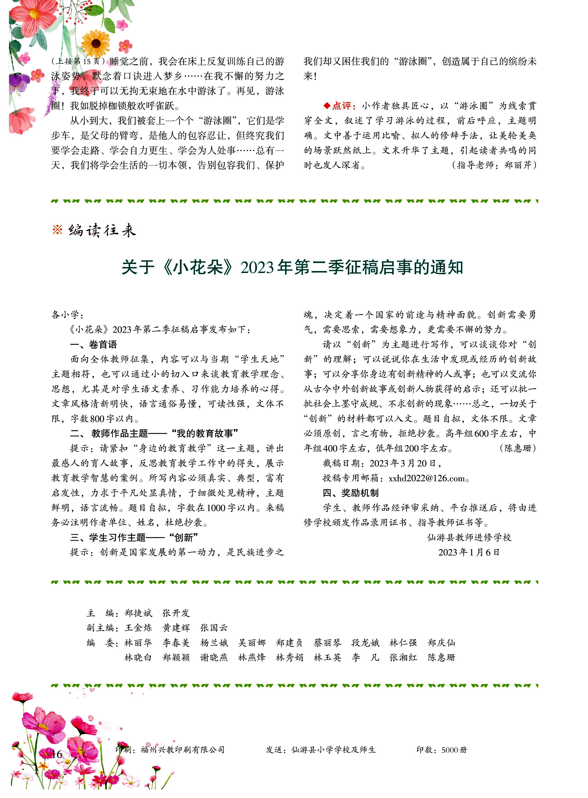 第16页.jpg