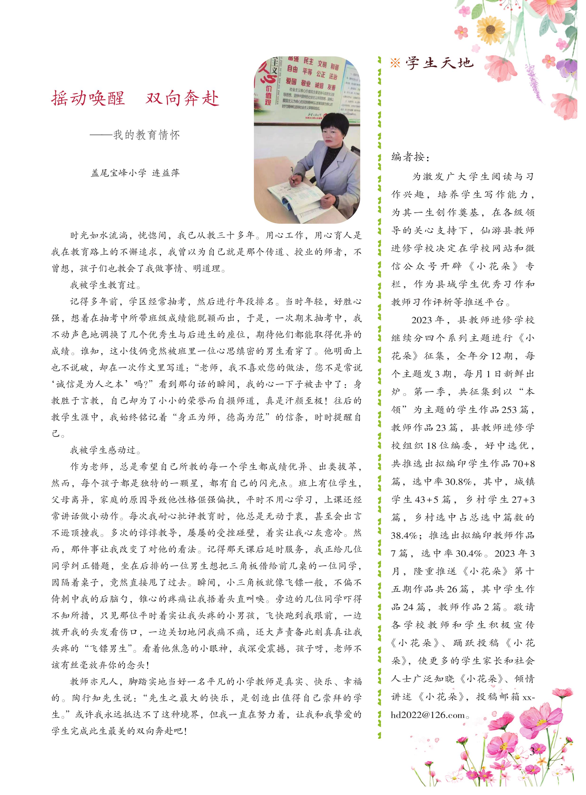 第3页.jpg
