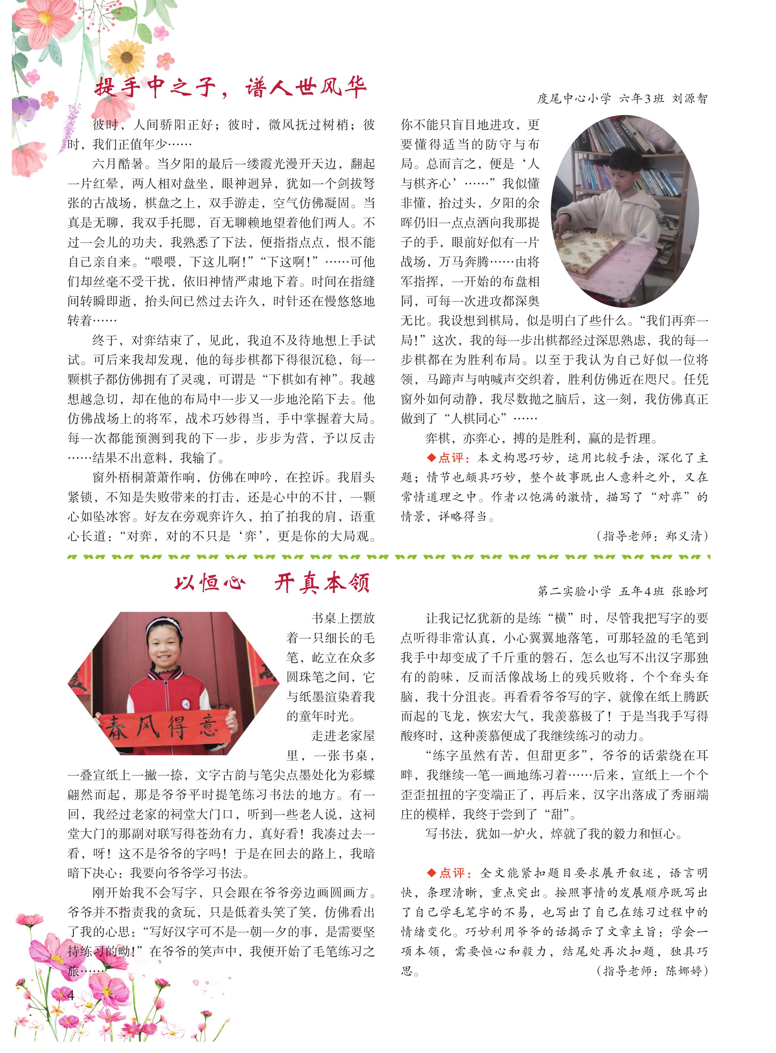 第4页.jpg