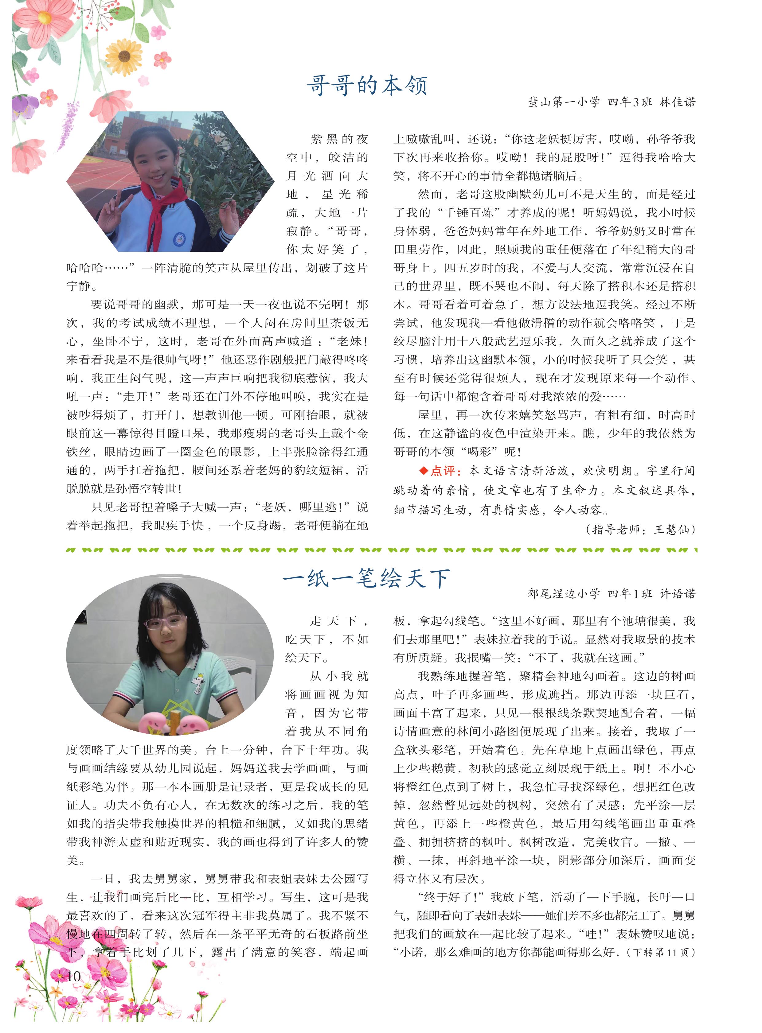 第10页.jpg