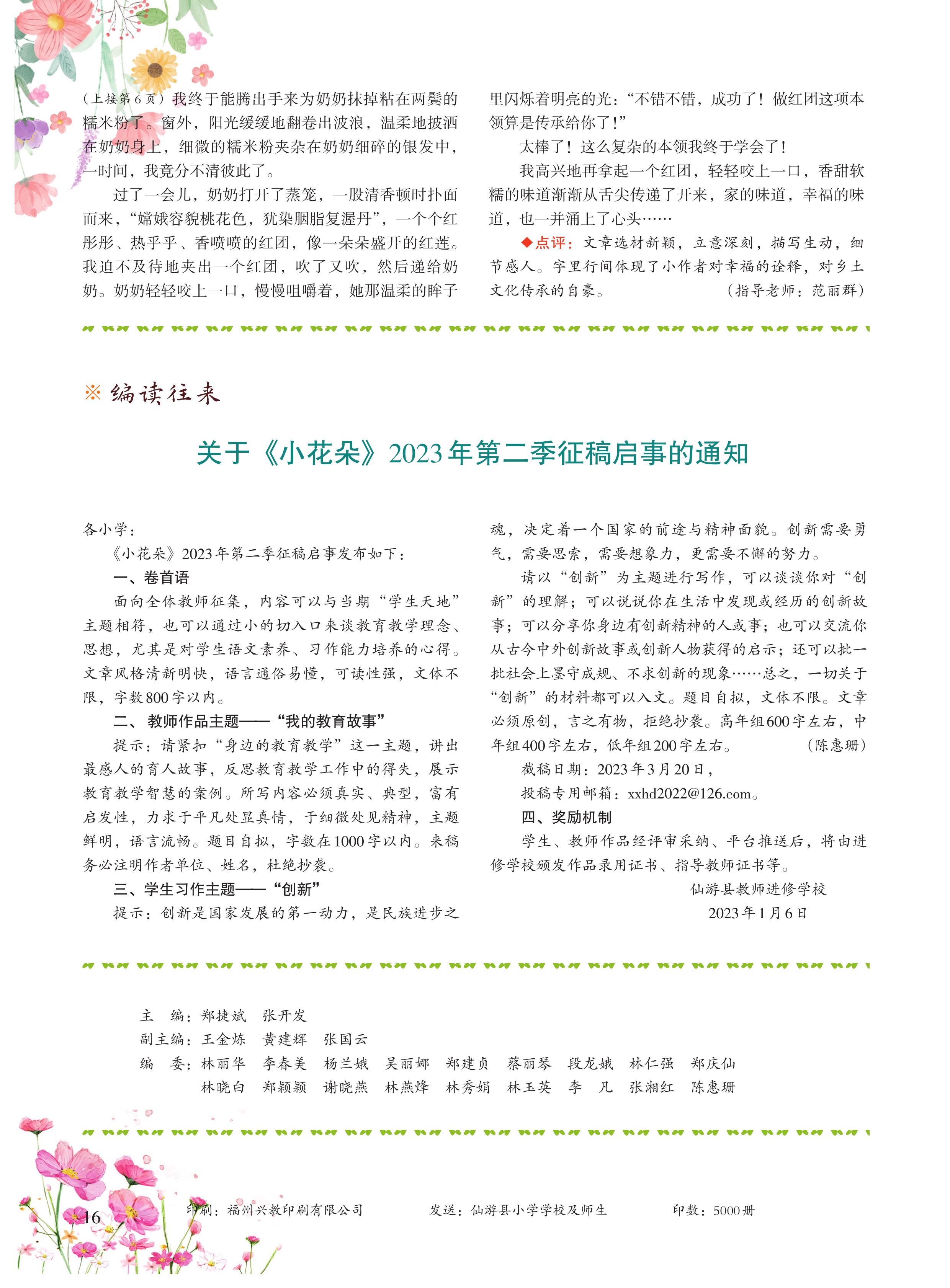 第16页.jpg