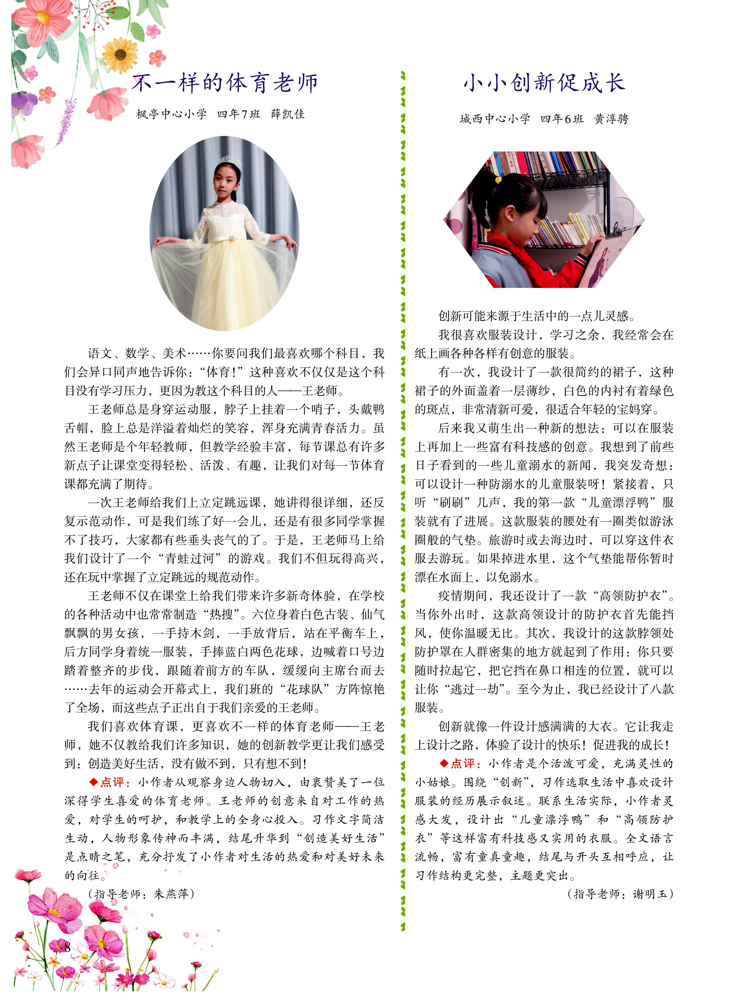 第8页.jpg