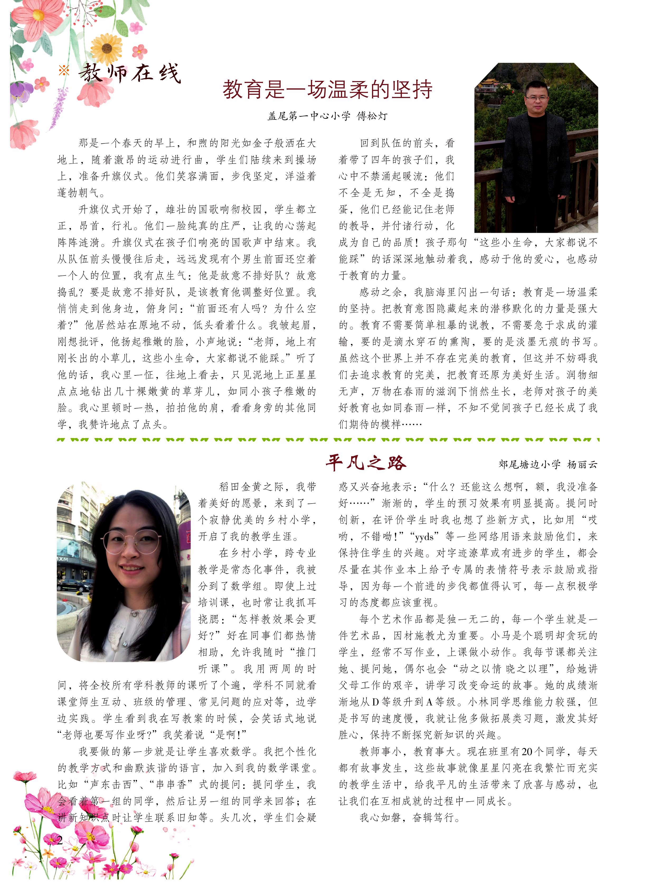 第2页.jpg