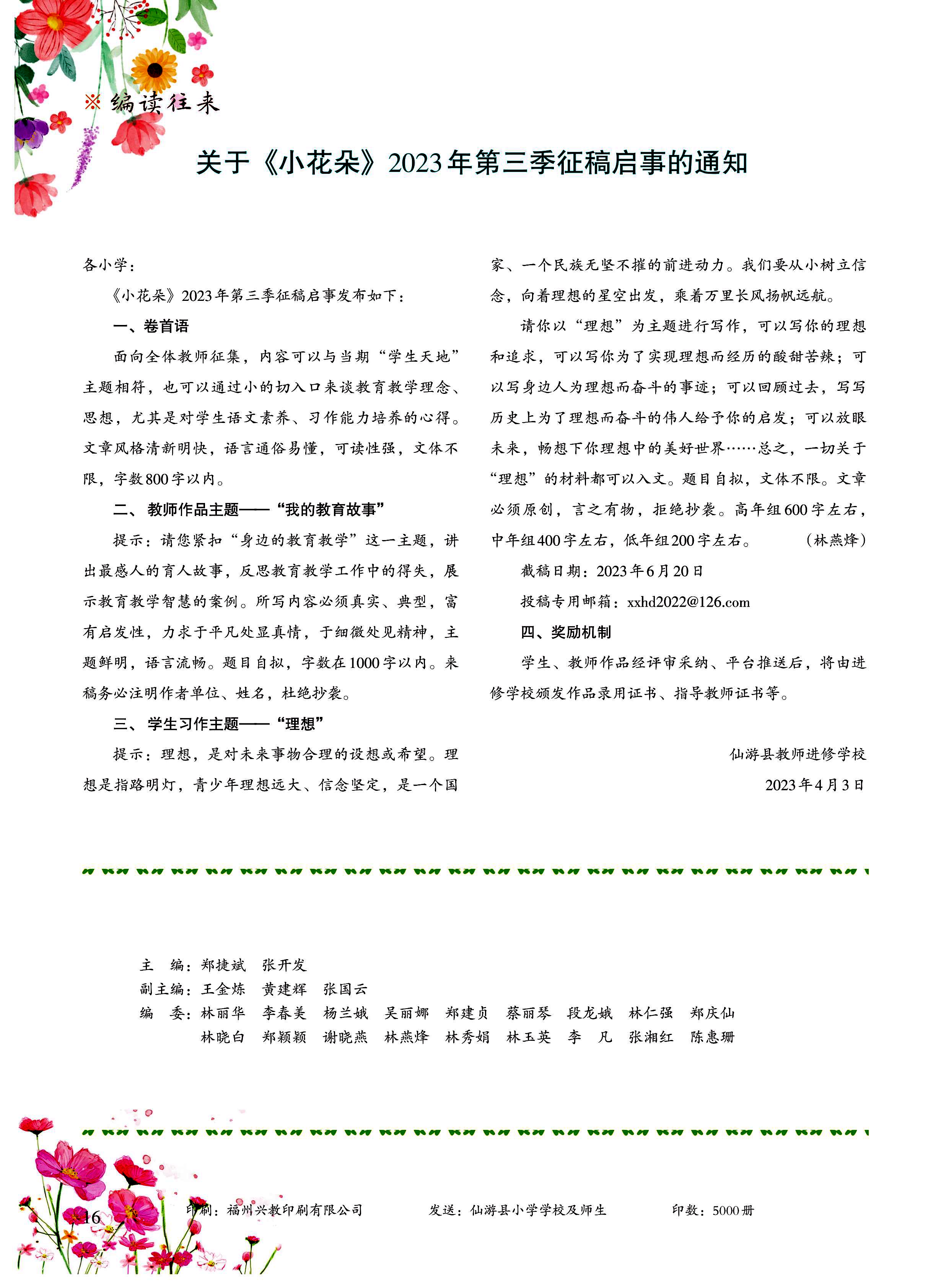第16页.jpg