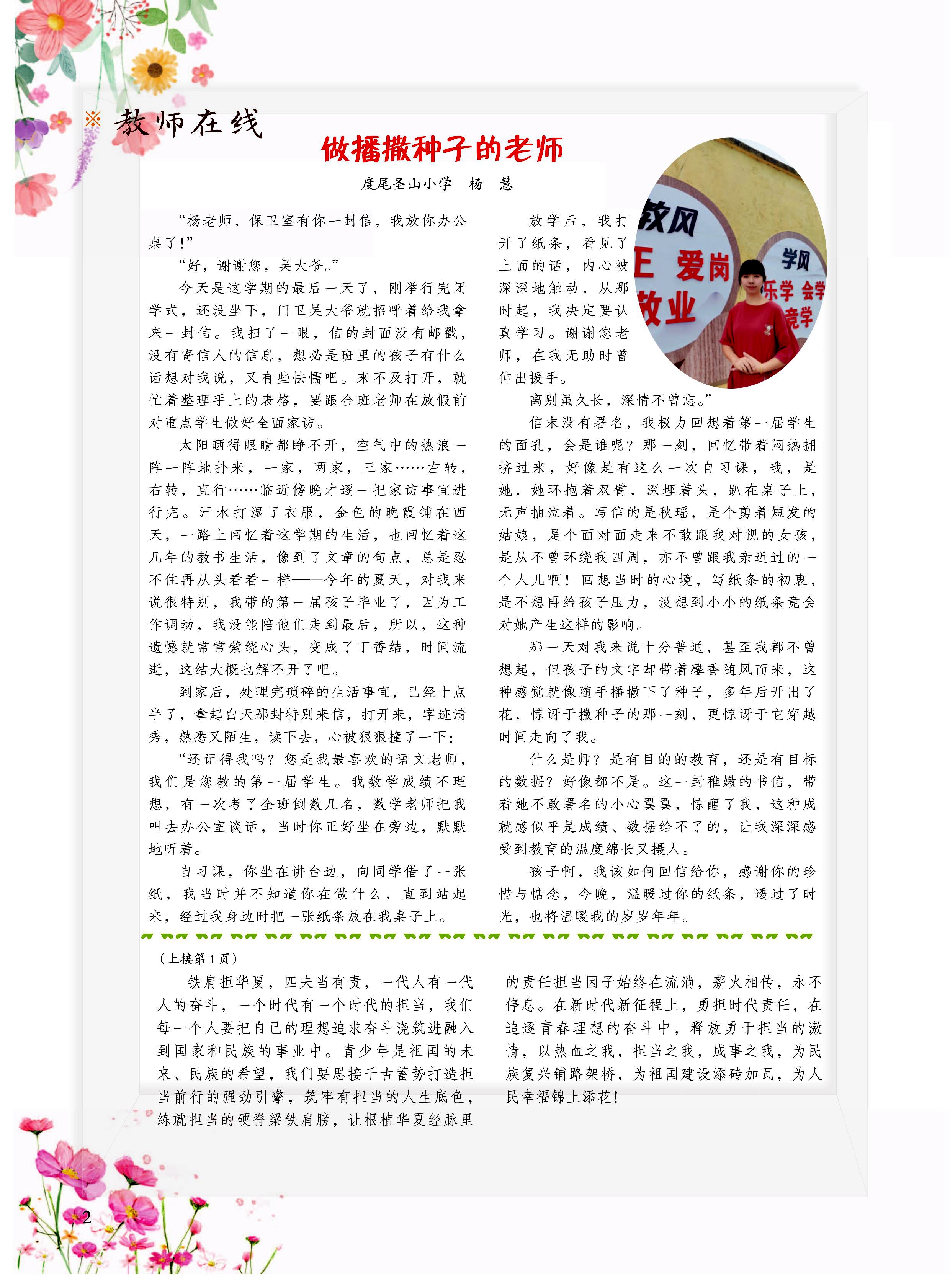 第2页.jpg