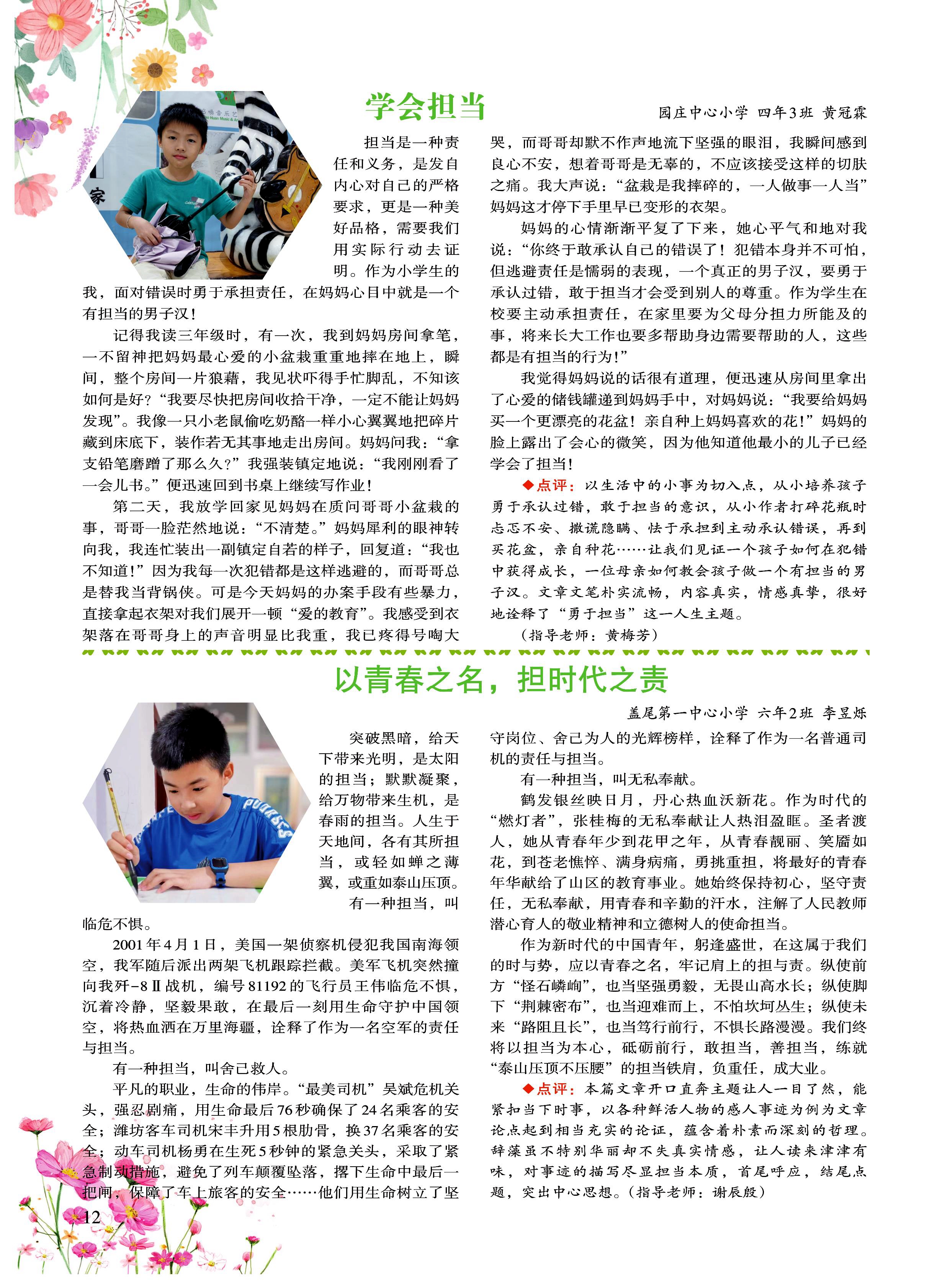 第12页.jpg