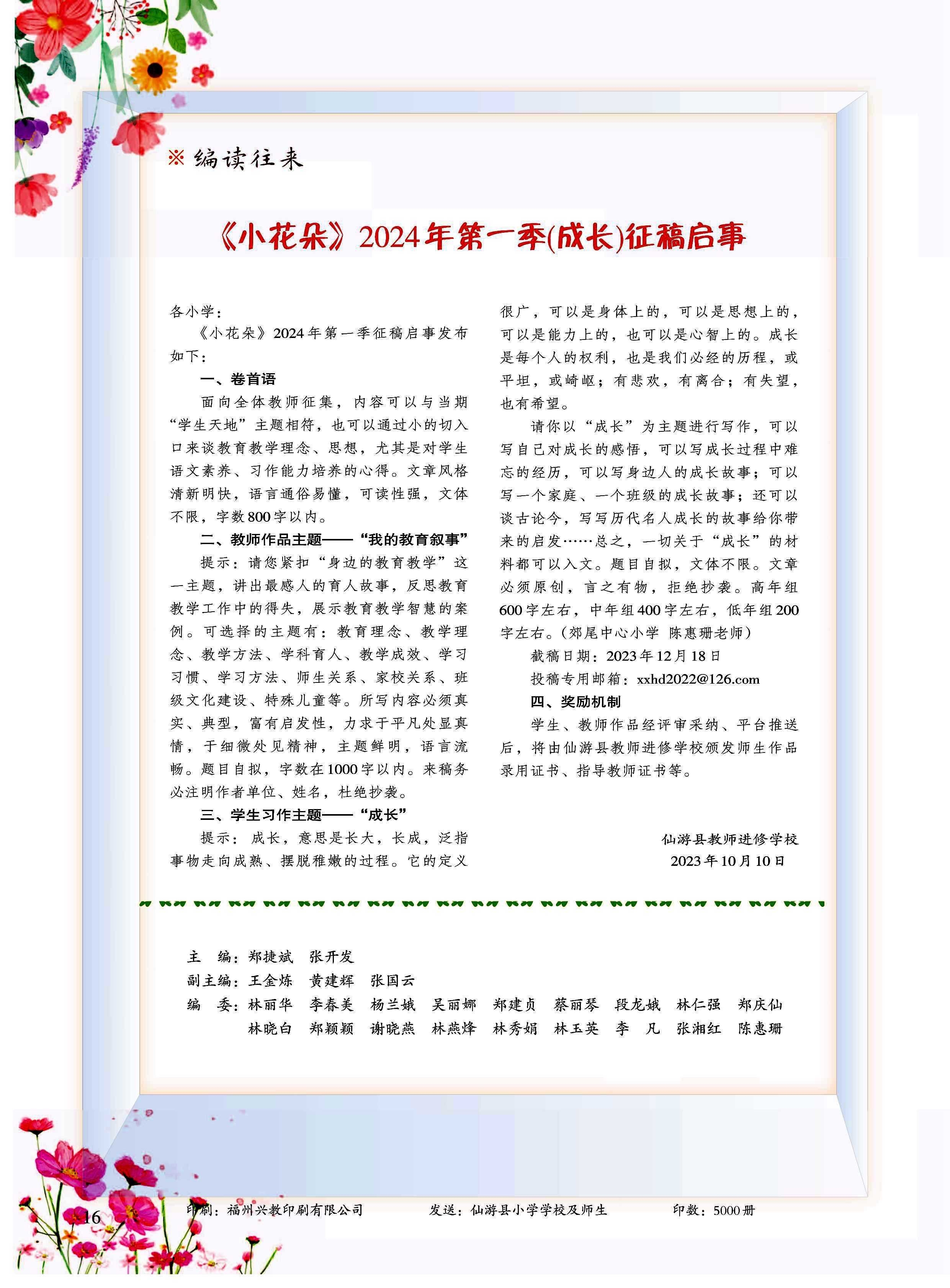 第16页.jpg