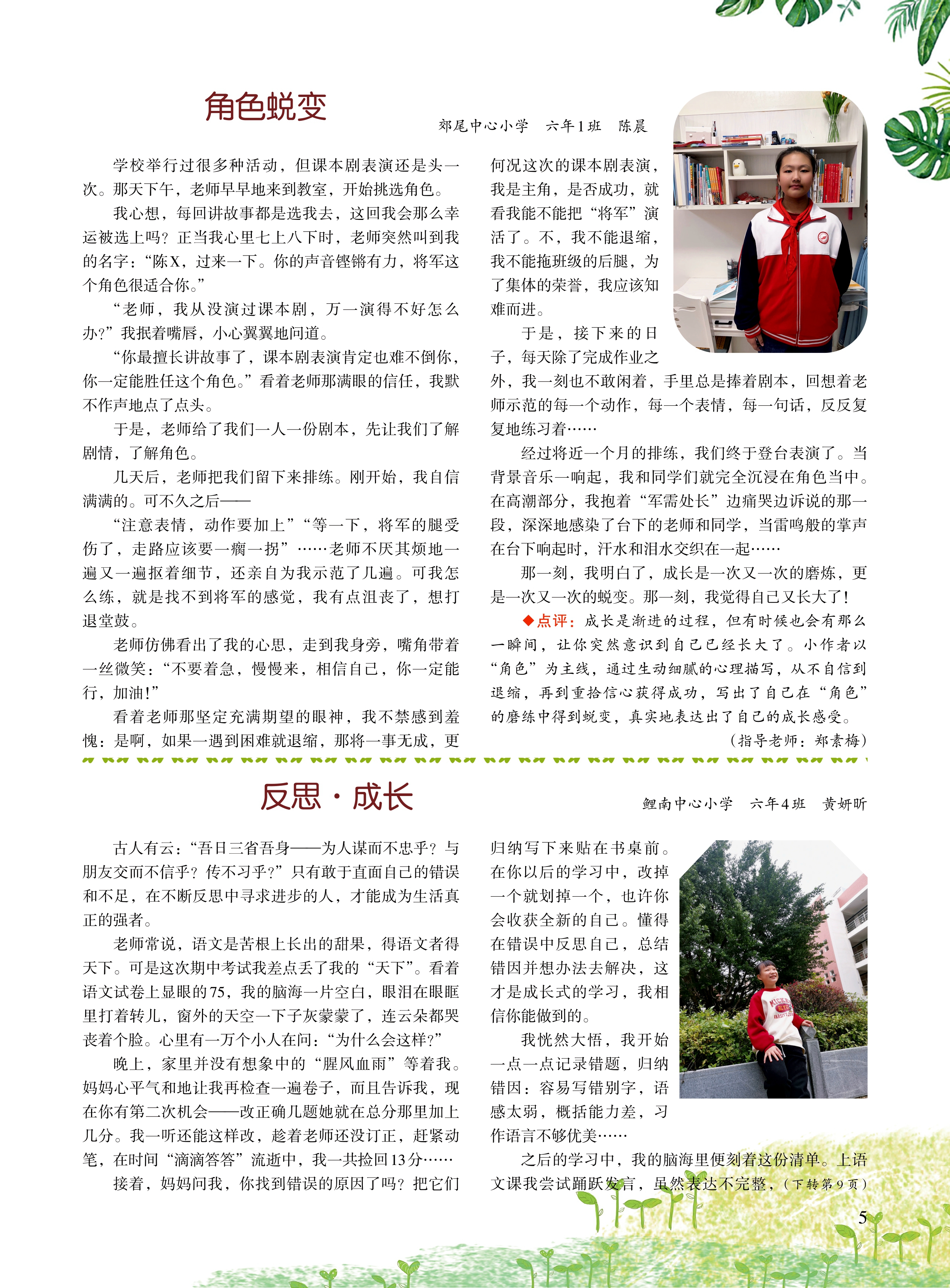 2024小花朵1期_page-0005.jpg