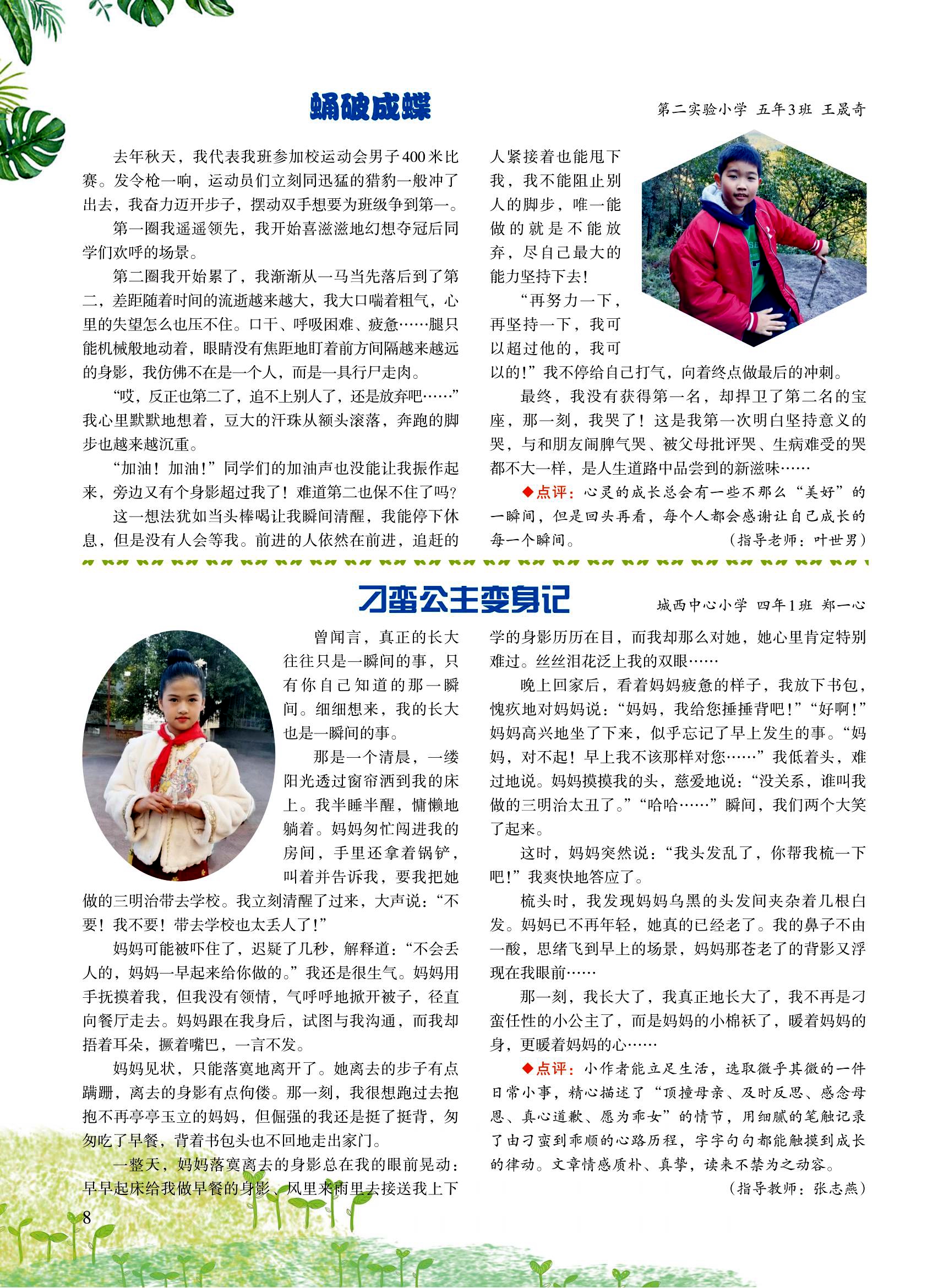 2024小花朵3期-印刷稿(3)_07.jpg