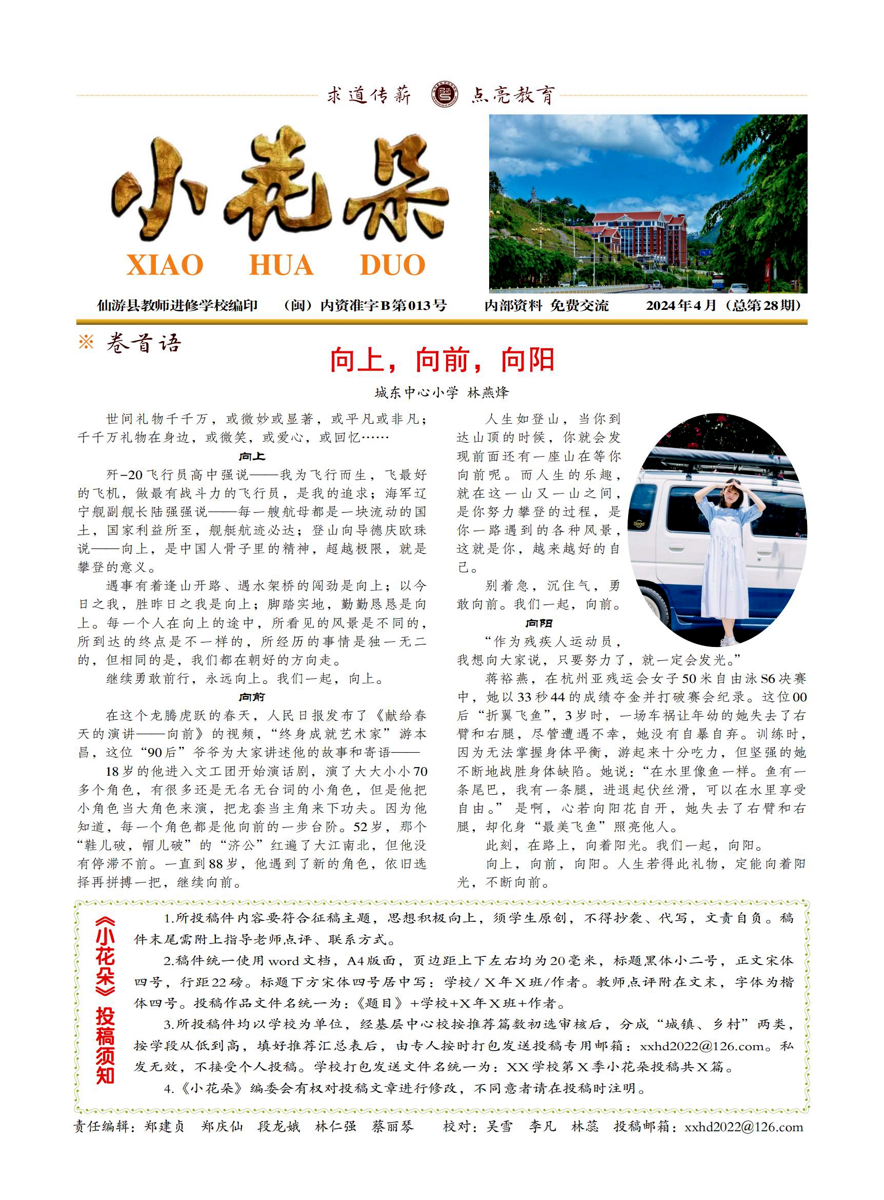 2024小花朵4期-印刷稿(3)_00.jpg