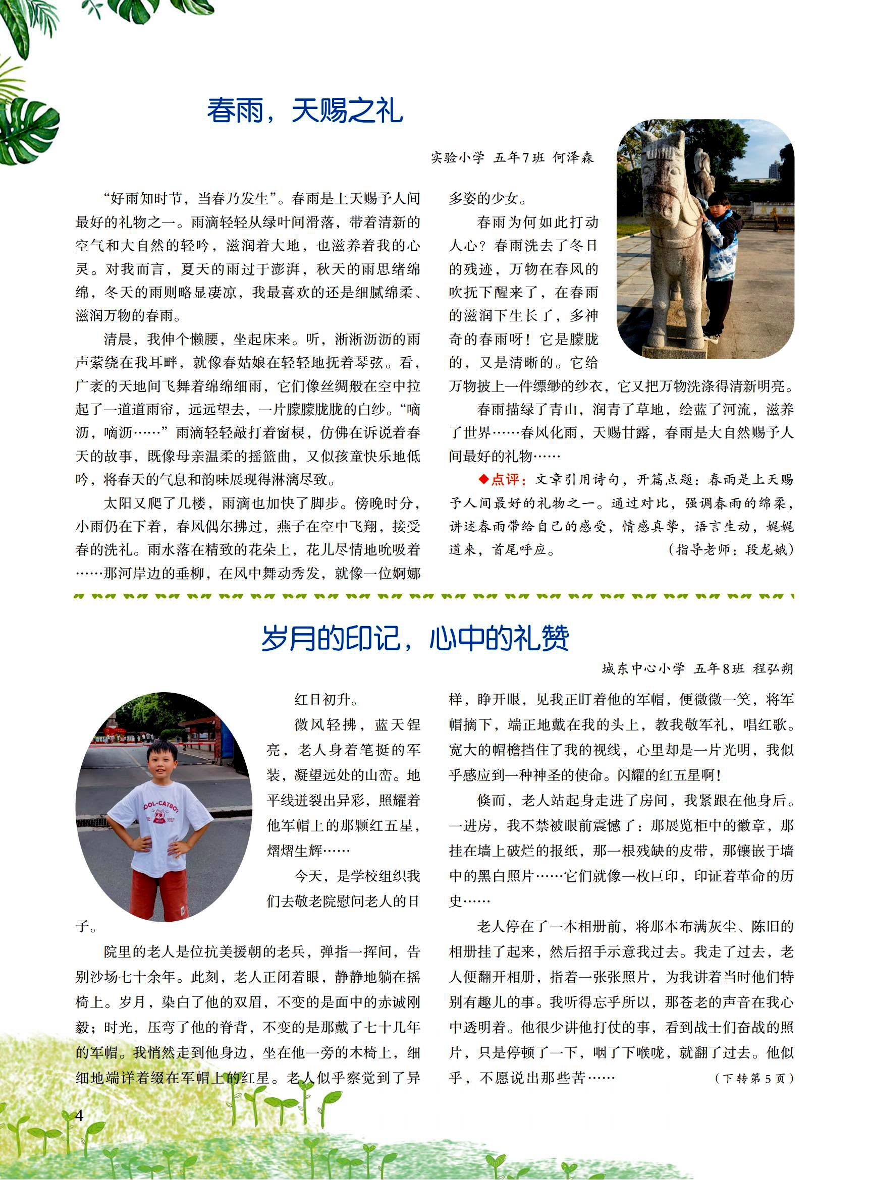 2024小花朵4期-印刷稿(3)_03.jpg