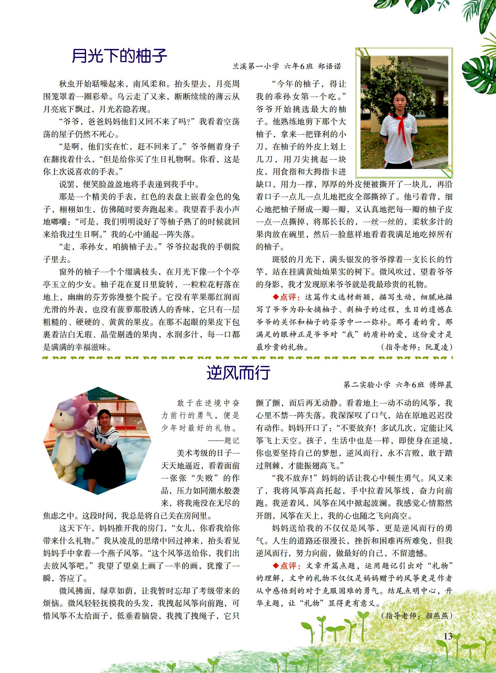 2024小花朵4期-印刷稿(3)_12.jpg