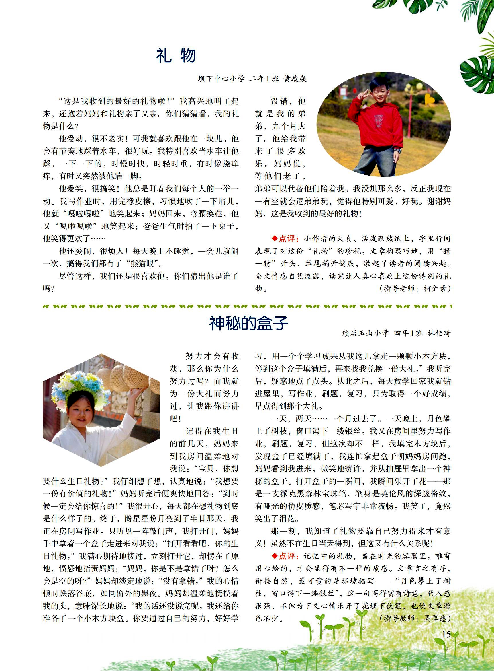 2024小花朵4期-印刷稿(3)_14.jpg