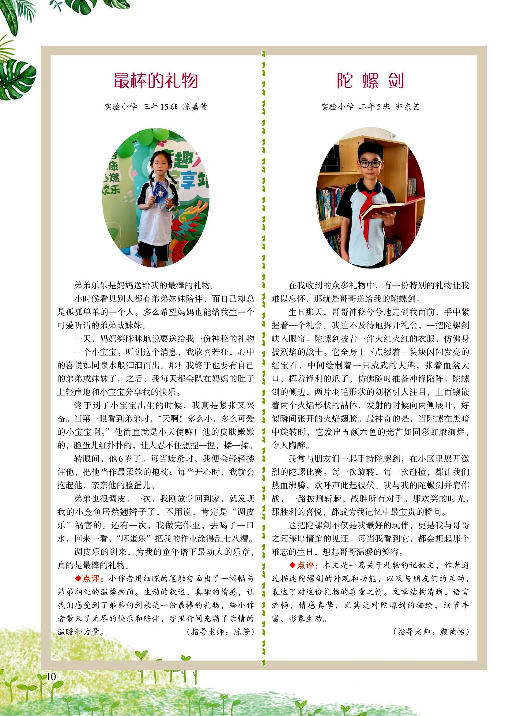 2024小花朵5期-印刷稿(2)_09.jpg