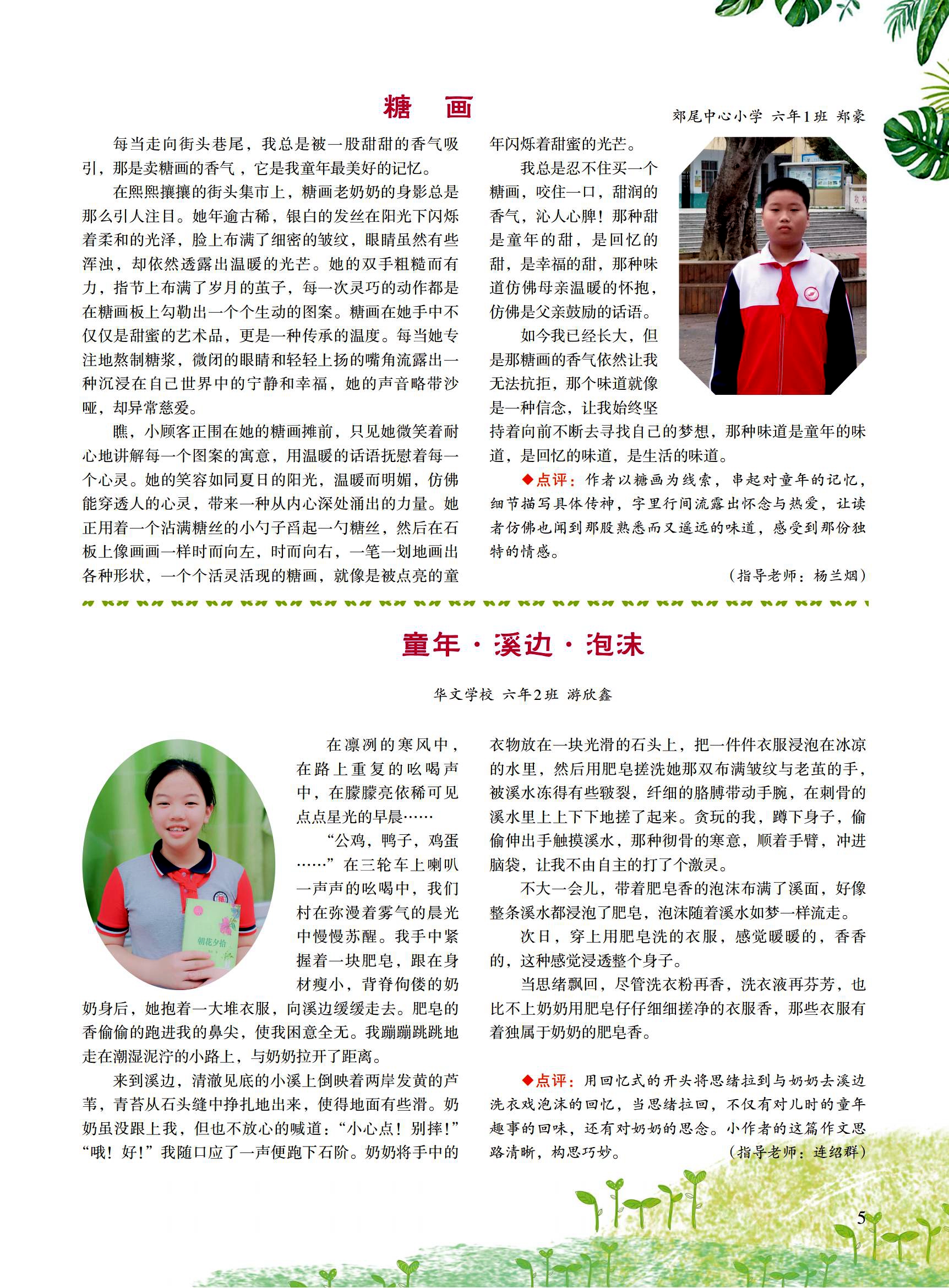 2024小花朵10期-印刷稿(2)_04.jpg