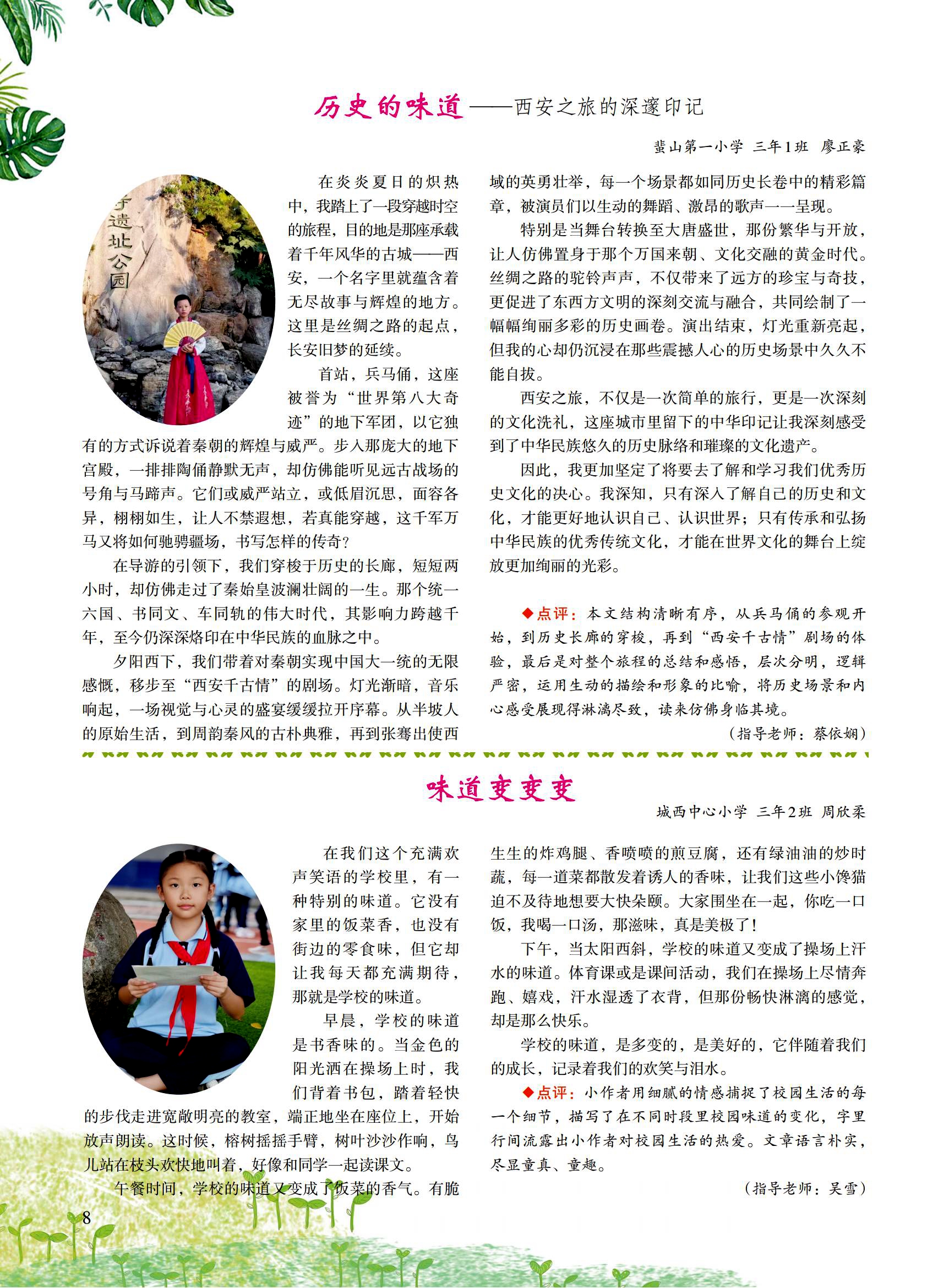 2024小花朵10期-印刷稿(2)_07.jpg