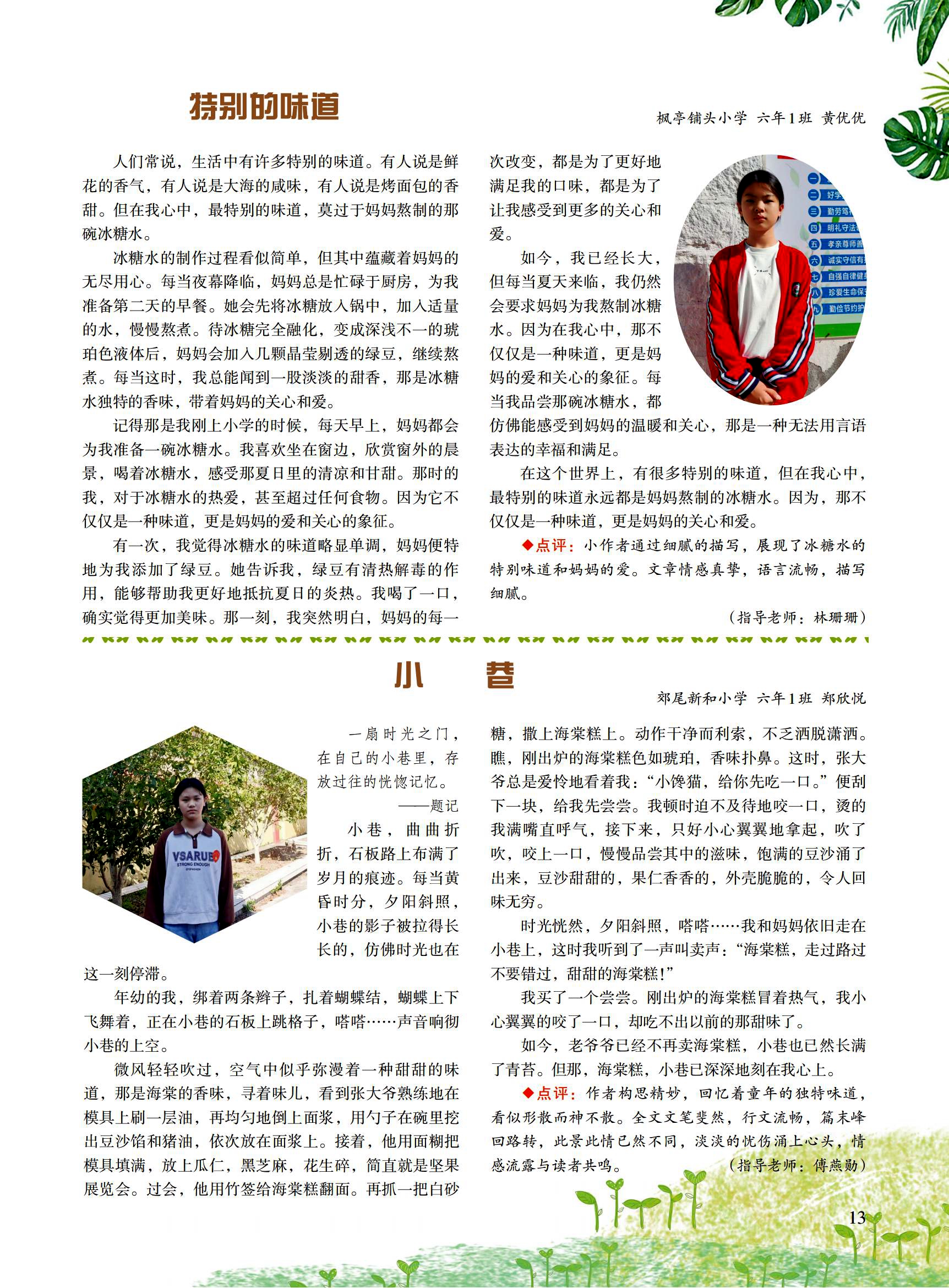 2024小花朵12期-印刷稿(3)_12.jpg