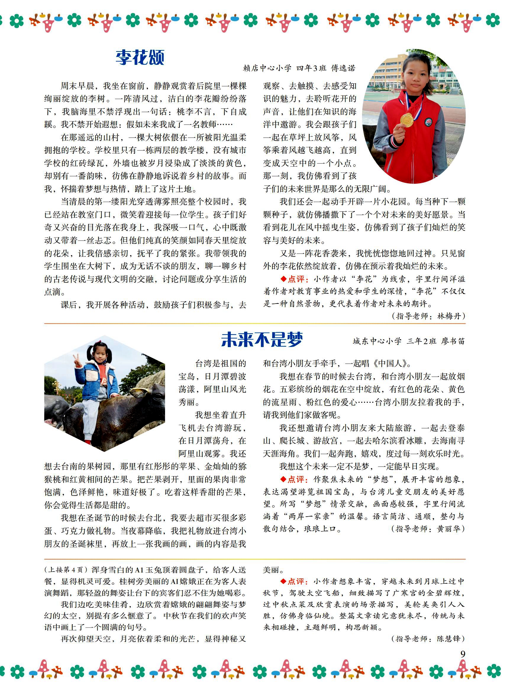 2025小花朵1期-印刷稿(1)_08.jpg