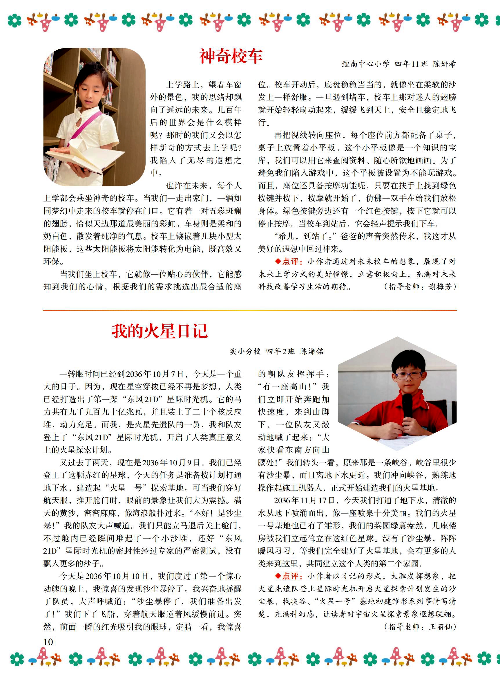 2025小花朵1期-印刷稿(1)_09.jpg