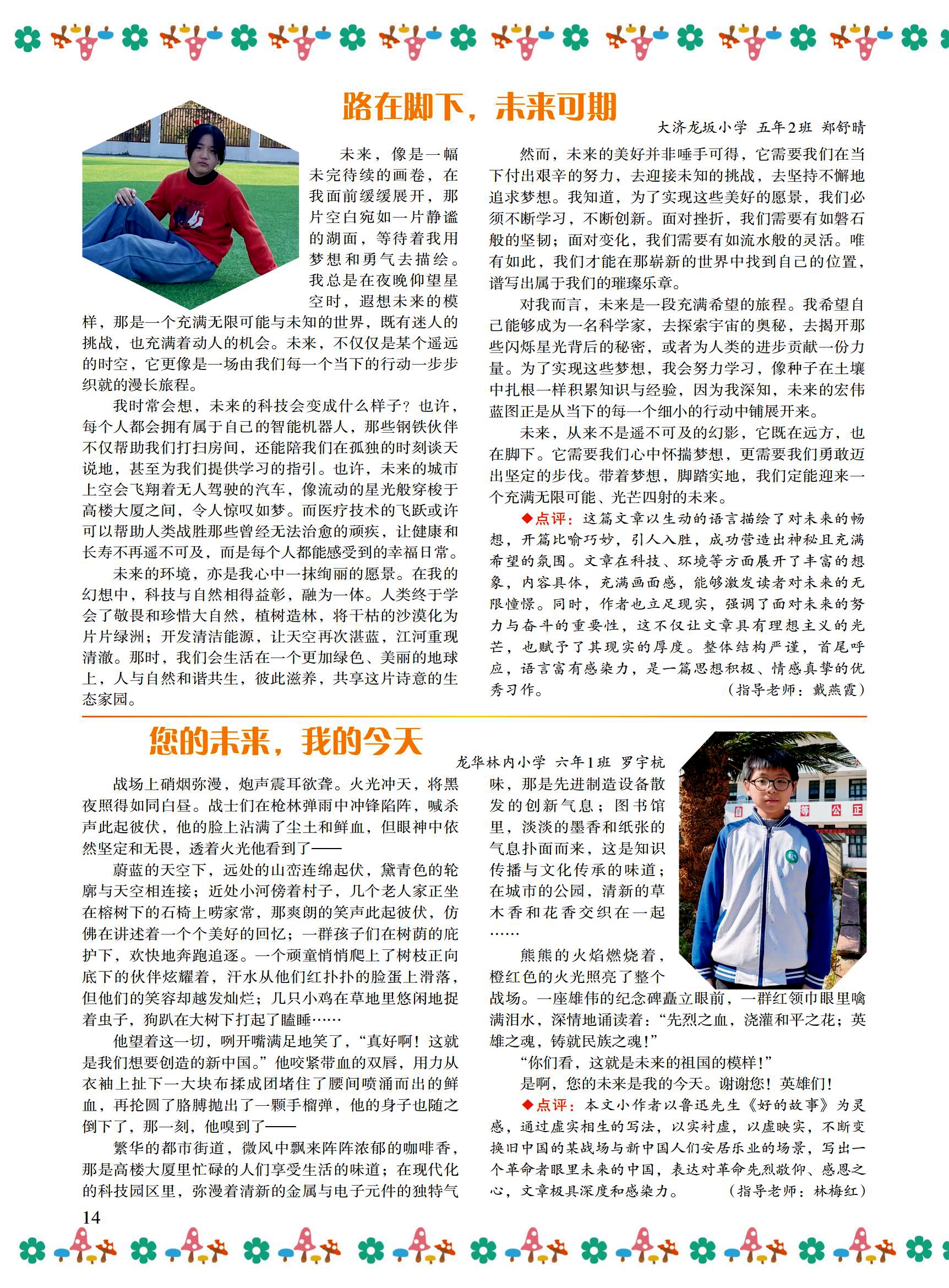 2025小花朵1期-印刷稿(1)_13.jpg