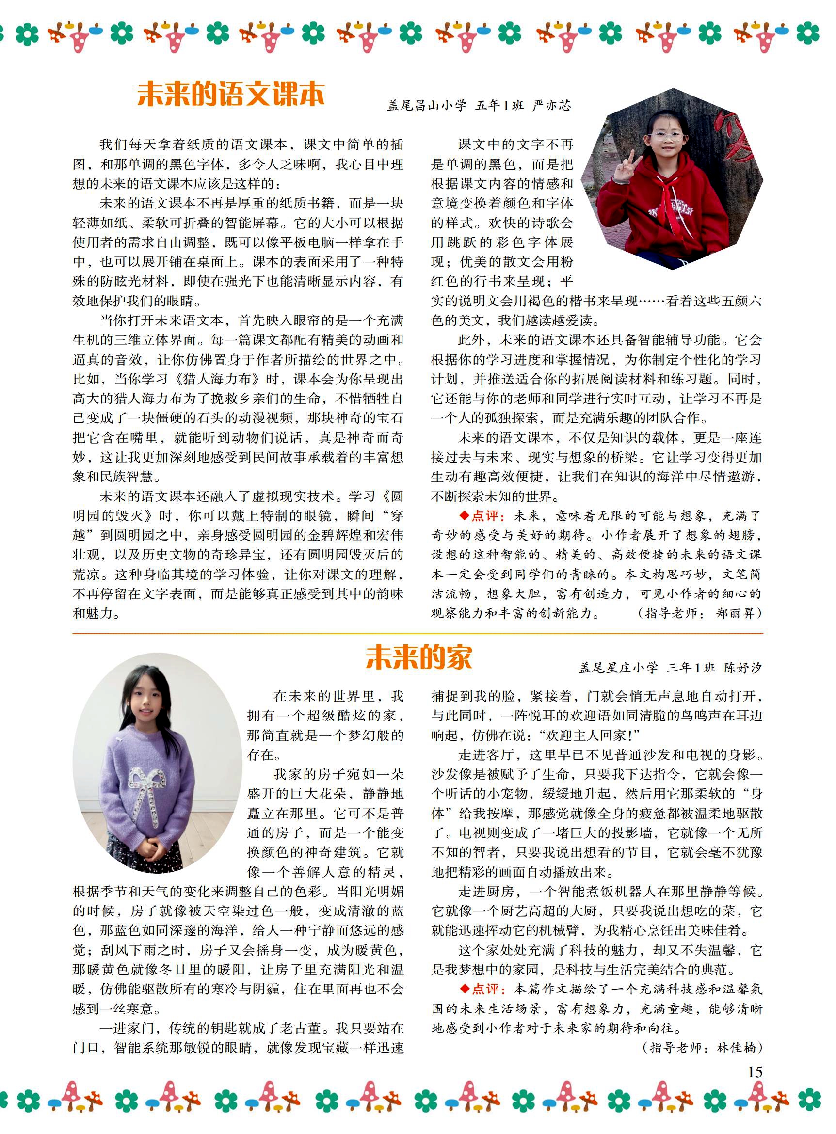 2025小花朵1期-印刷稿(1)_14.jpg
