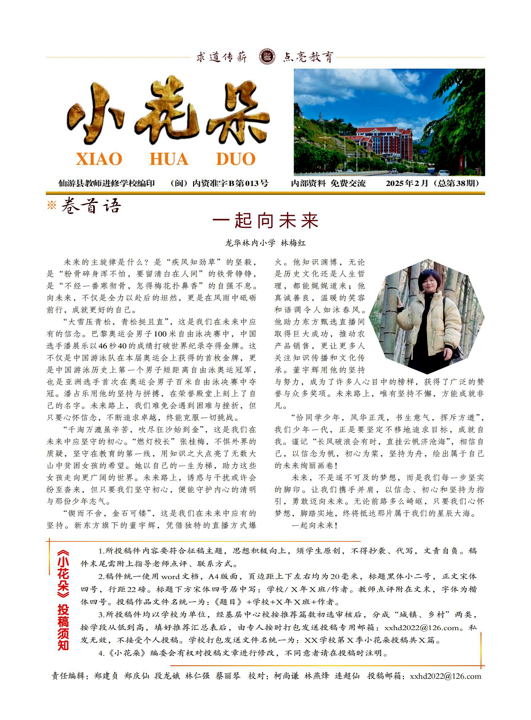 2025小花朵2期-印刷稿_00.jpg